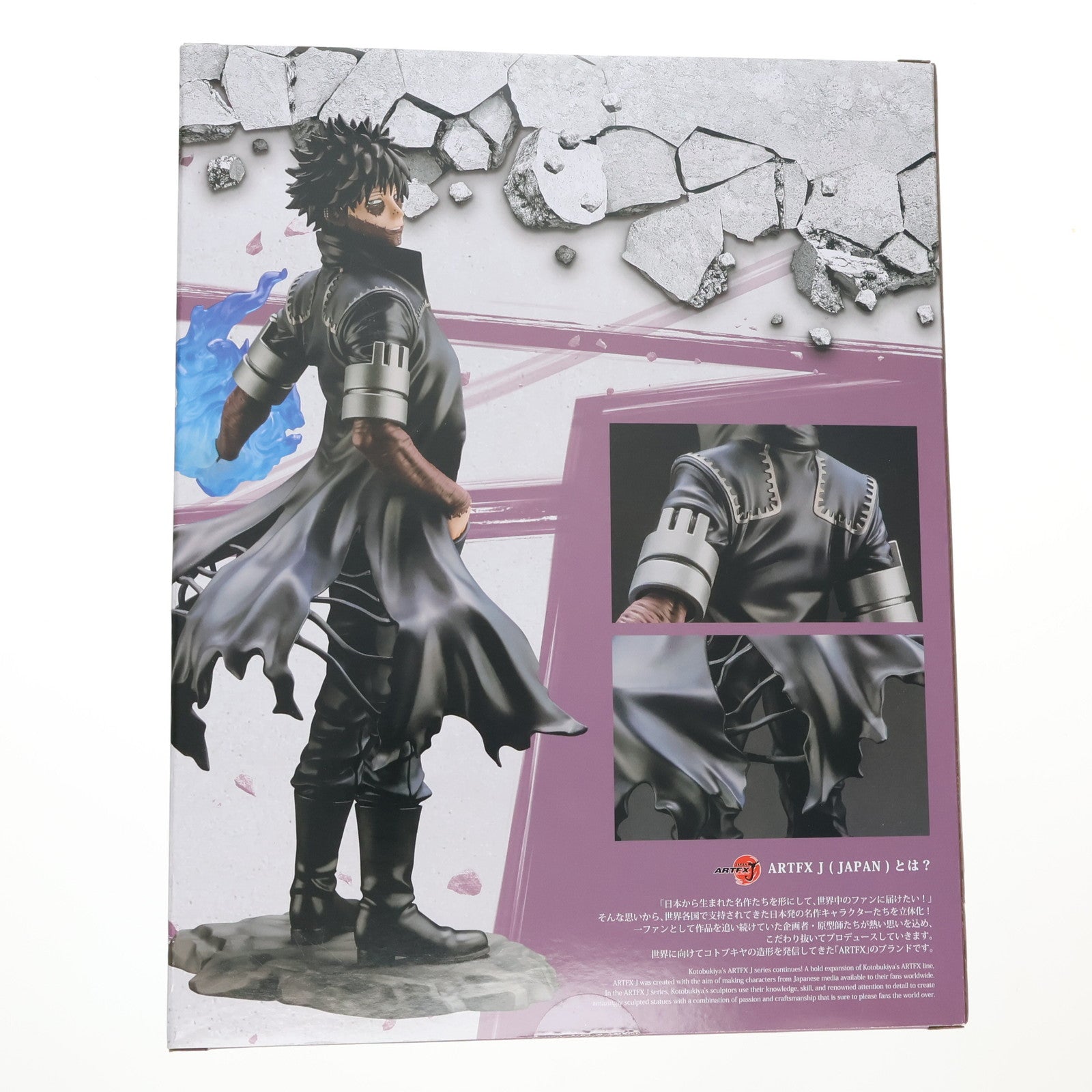 【中古即納】[FIG] コトブキヤショップ限定特典付属 ARTFX J 荼毘(だび) 僕のヒーローアカデミア 1/8 完成品 フィギュア(PV068) コトブキヤ(20231129)