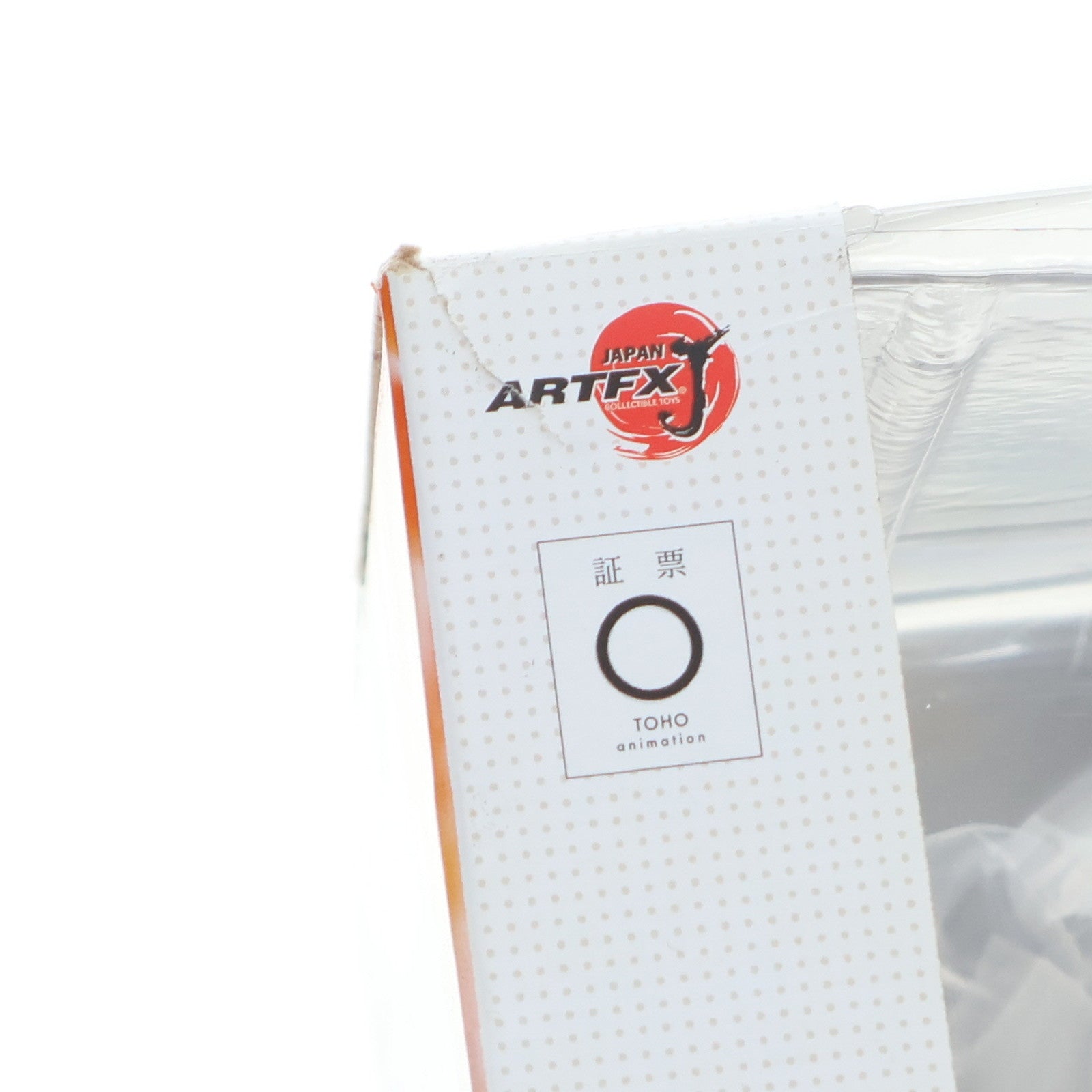 【中古即納】[FIG] コトブキヤショップ限定特典付属 ARTFX J 轟焦凍(とどろきしょうと) Ver.2 僕のヒーローアカデミア 1/8 完成品 フィギュア(PP979) タカラトミー/コトブキヤ(20220701)