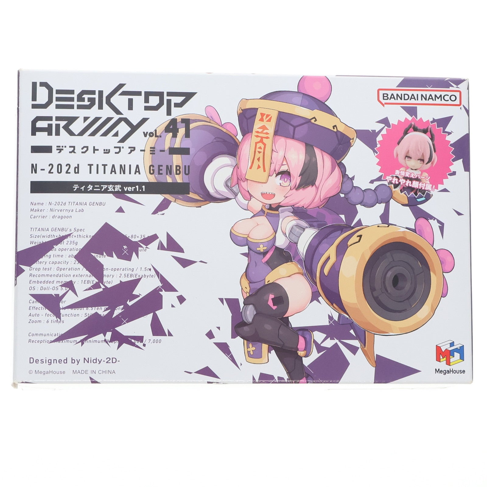 【中古即納】[FIG] デスクトップアーミー N-202d ティタニア玄武(ver1.1) 完成品 可動フィギュア メガハウス(20230830)
