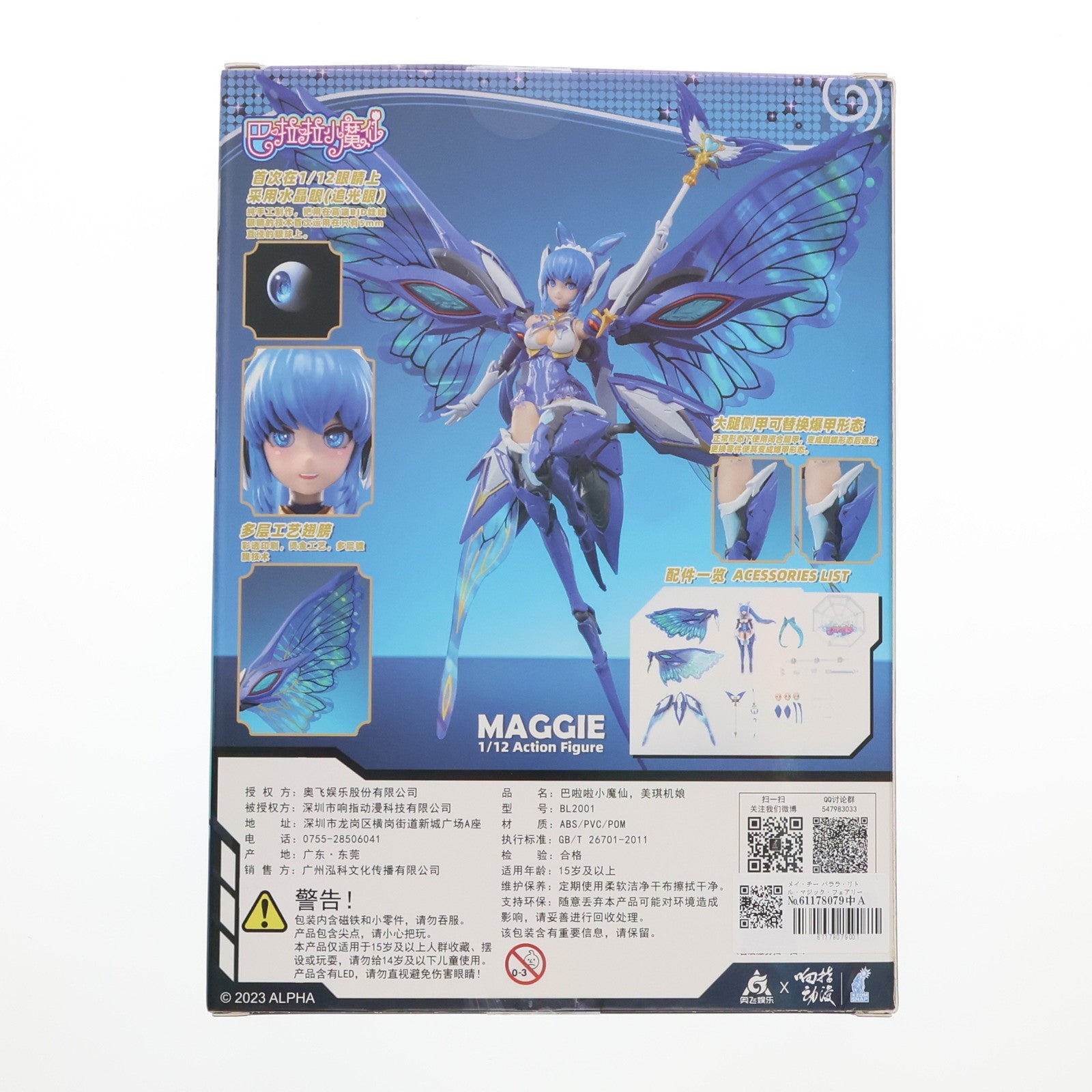 【中古即納】[FIG] メイ・チー バララ・リトル・マジック・フェアリー 1/12 完成品 可動フィギュア XZOM SNAP(20230630)