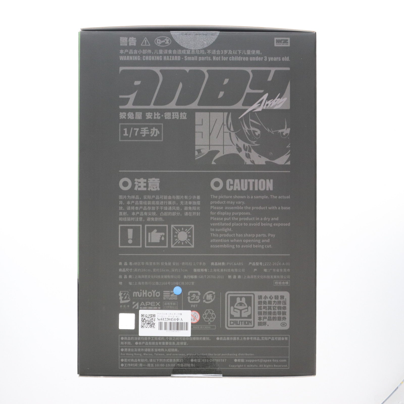 【中古即納】[FIG] アクリルキーホルダー付属 アンビー・デマラ ゼンレスゾーンゼロ 1/7 完成品 フィギュア APEX(エーペックス)(20250724)