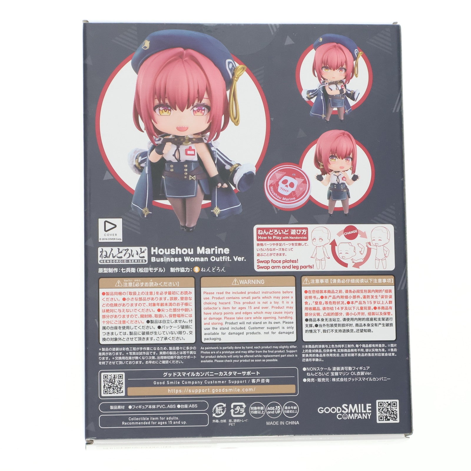 【中古即納】[FIG] ねんどろいど 2725 宝鐘マリン(ほうしょうマリン) OL衣装Ver. ホロライブプロダクション 完成品 可動フィギュア GOOD SMILE ONLINE SHOP&あみあみ&アニメイト限定 グッドスマイルカンパニー(20250905)