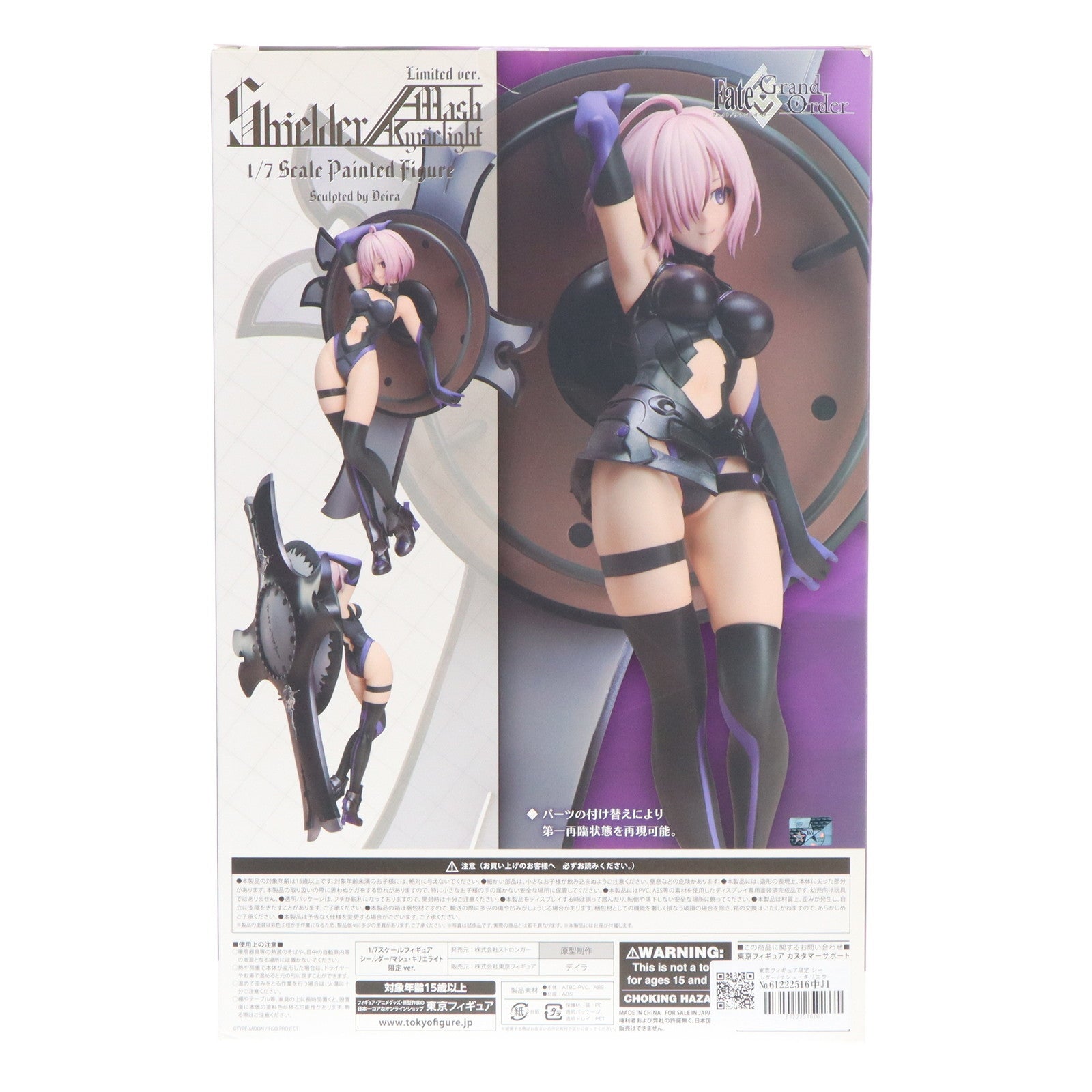 【中古即納】[FIG] 東京フィギュア限定 シールダー/マシュ・キリエライト 限定ver. Fate/Grand Order(フェイト/グランドオーダー) 1/7 完成品 フィギュア ストロンガー(20181231)