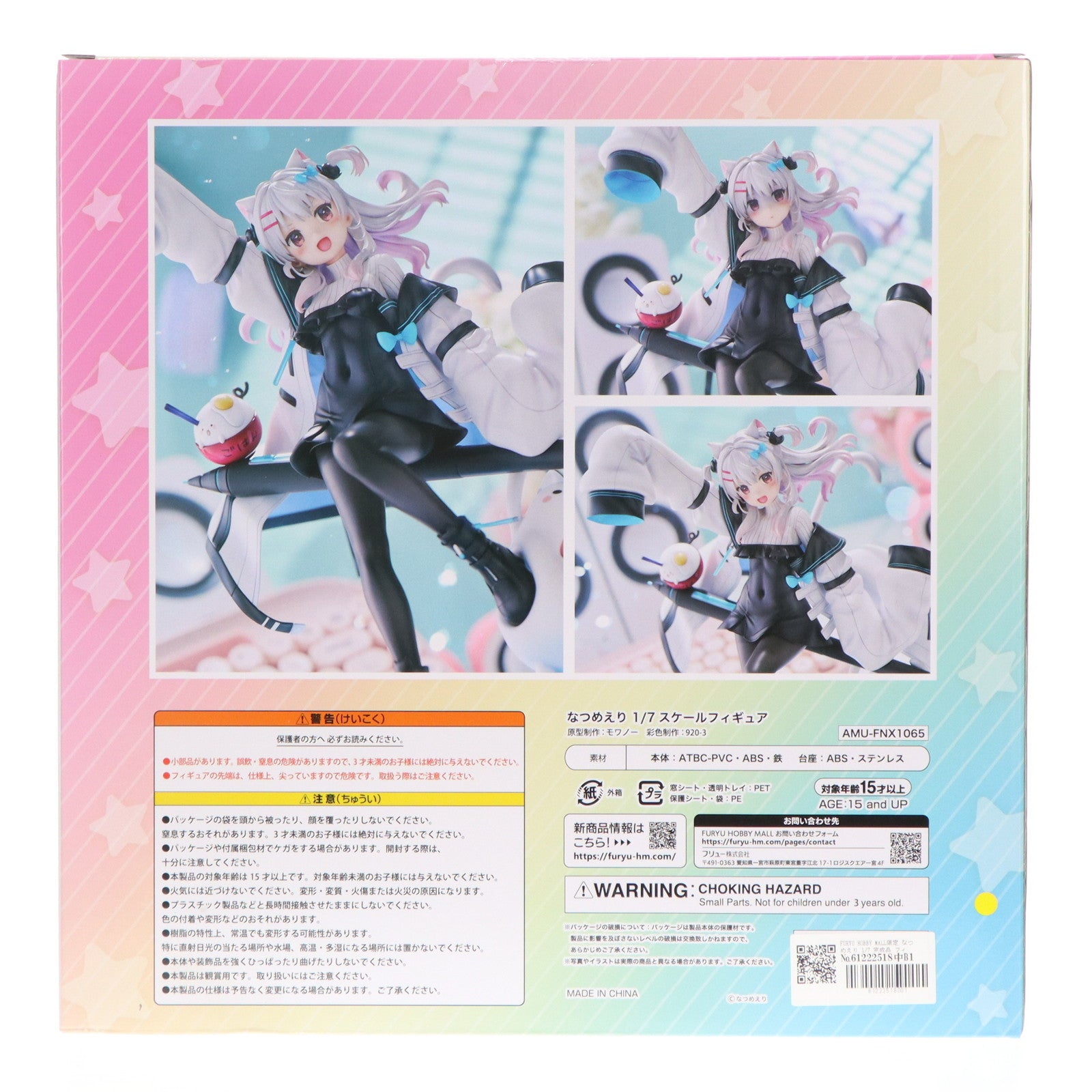 【中古即納】[FIG] FURYU HOBBY MALL限定 なつめえり 1/7 完成品 フィギュア(AMU-FNX1065) フリュー(20241231)