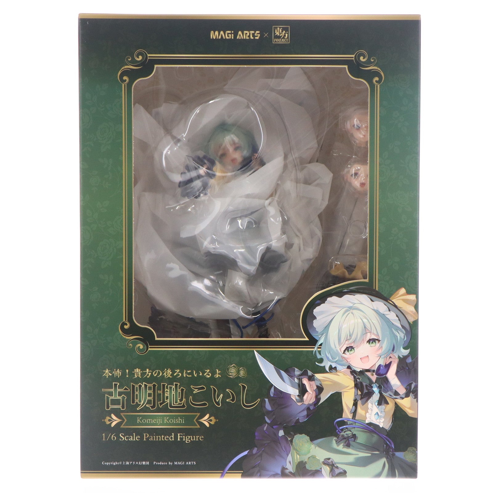 【中古即納】[FIG] 本怖!貴方の後ろにいるよ 古明地こいし(こめいじこいし) 豪華版 東方Project 1/6 完成品 フィギュア MAGI ARTS(マギアーツ)(20250630)