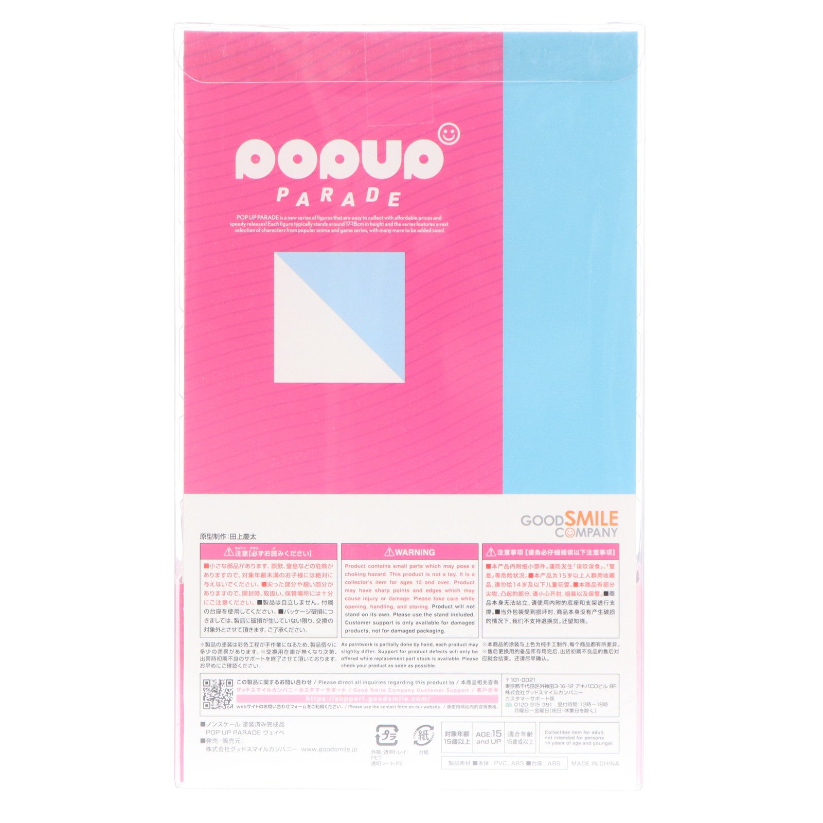 【中古即納】[FIG] POP UP PARADE(ポップアップパレード) ヴェイベ VShojo 完成品 フィギュア グッドスマイルカンパニー(20231124)