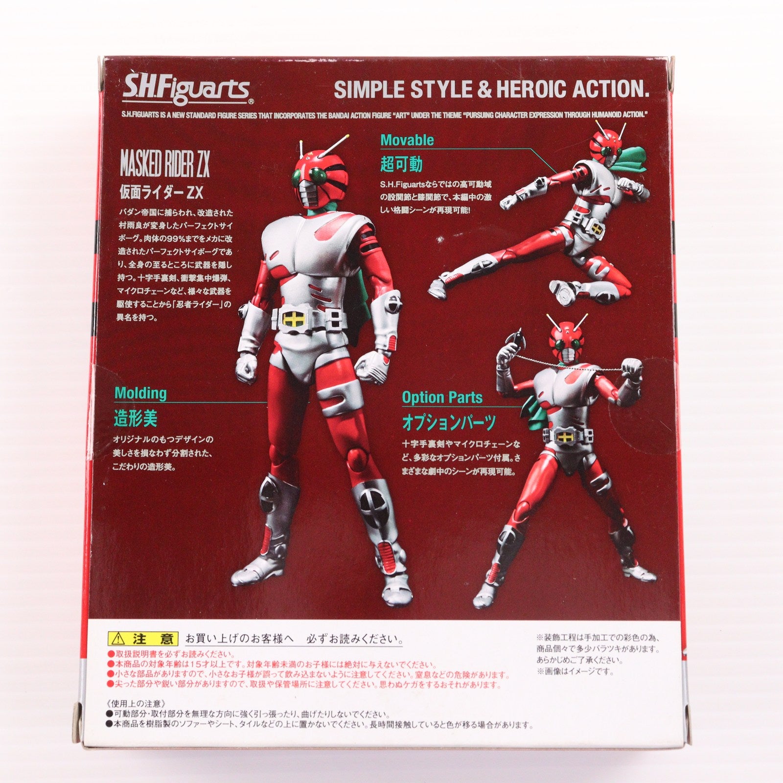 【中古即納】[FIG] S.H.Figuarts(フィギュアーツ) 仮面ライダーZX 完成品 可動フィギュア バンダイ(20131130)