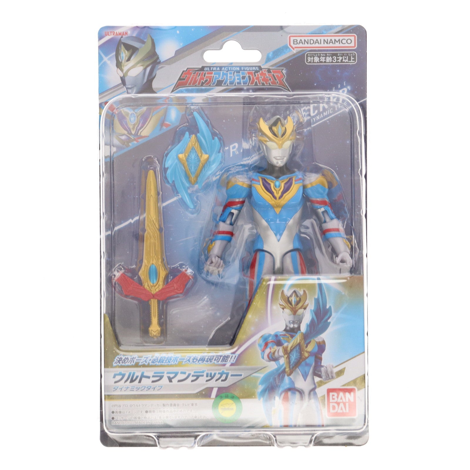 【中古即納】[FIG] ウルトラアクションフィギュア ウルトラマンデッカー ダイナミックタイプ 完成品 可動フィギュア バンダイ(20221022)