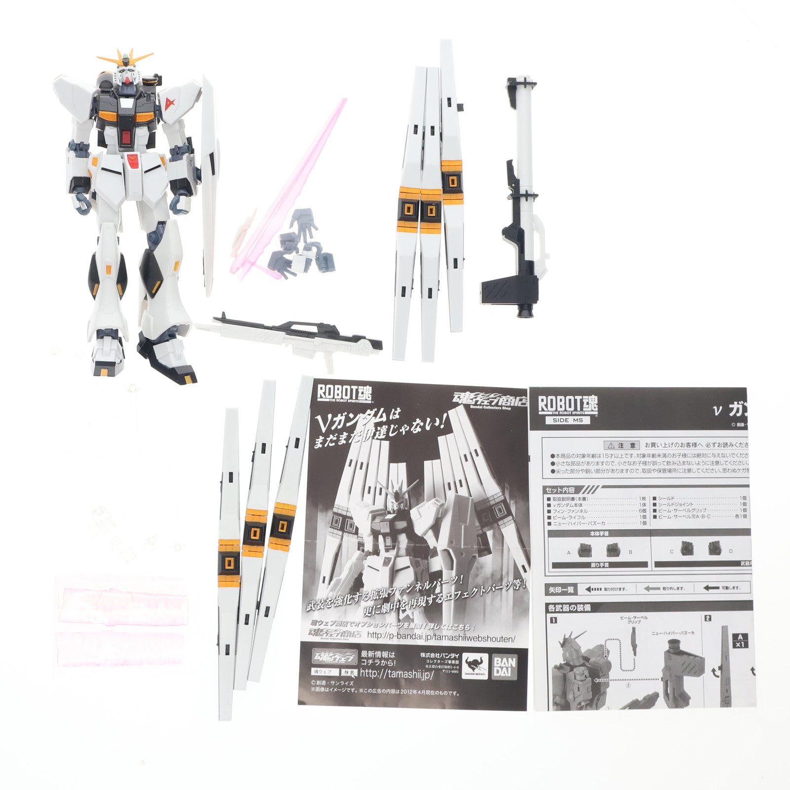 【中古即納】[FIG] (再販) ROBOT魂(SIDE MS) νガンダム 機動戦士ガンダム 逆襲のシャア 完成品 可動フィギュア バンダイ(20170113)