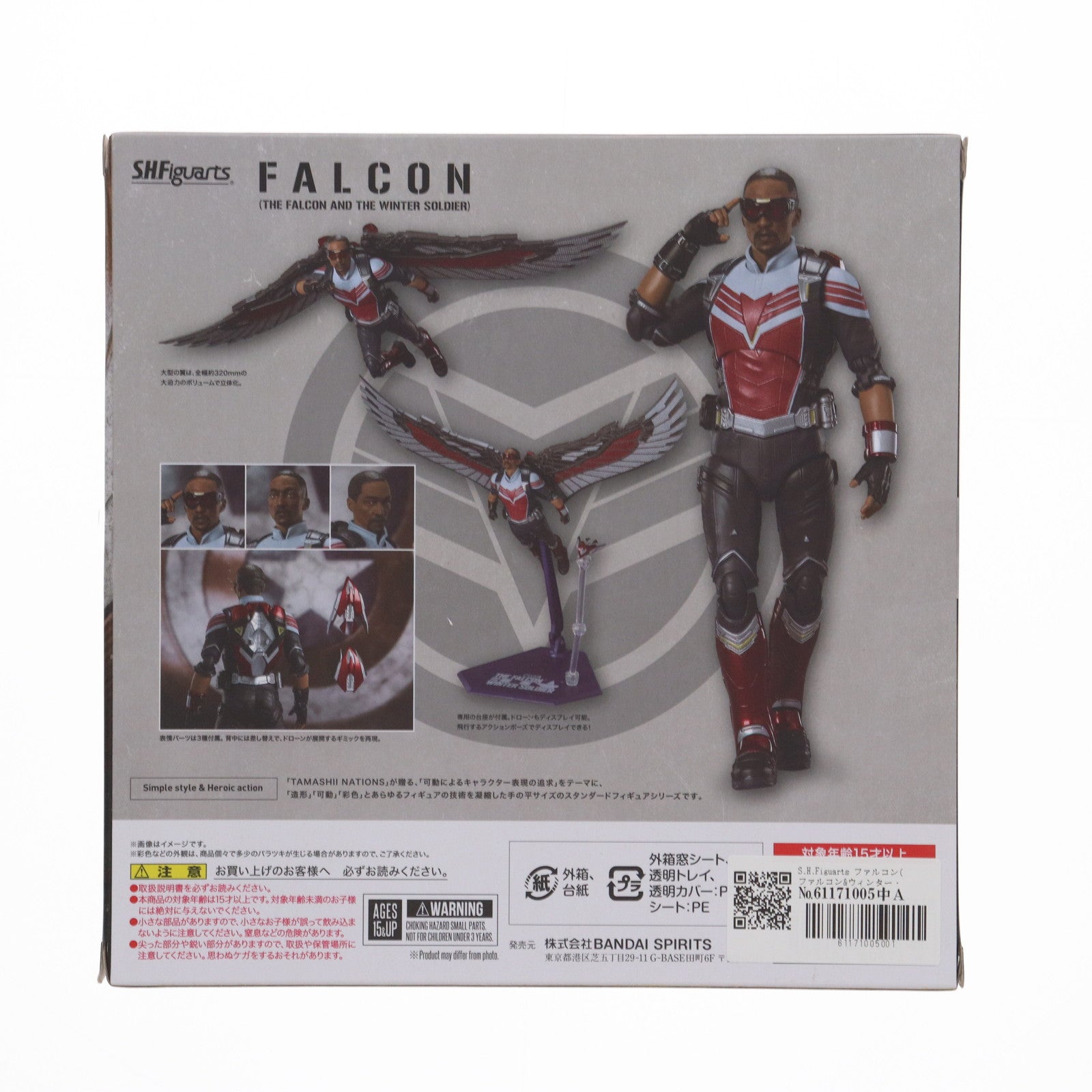 【中古即納】[FIG] 魂ウェブ商店限定 S.H.Figuarts(フィギュアーツ) ファルコン(ファルコン&ウィンター・ソルジャー) 完成品 可動フィギュア バンダイスピリッツ(20210831)