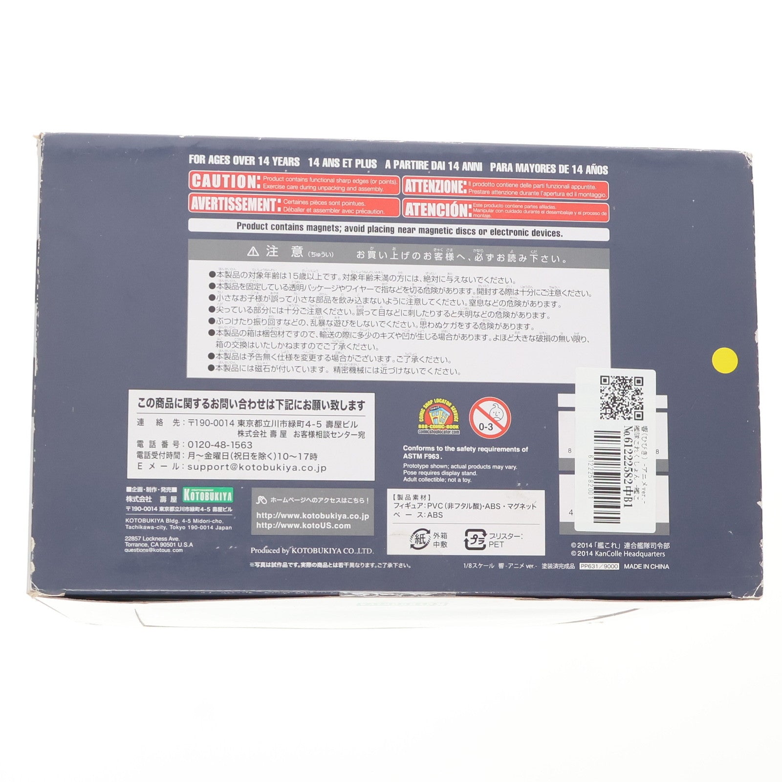 【中古即納】[FIG] 響(ひびき) -アニメver.- 艦隊これくしょん -艦これ- 1/8 完成品 フィギュア コトブキヤ(20160826)