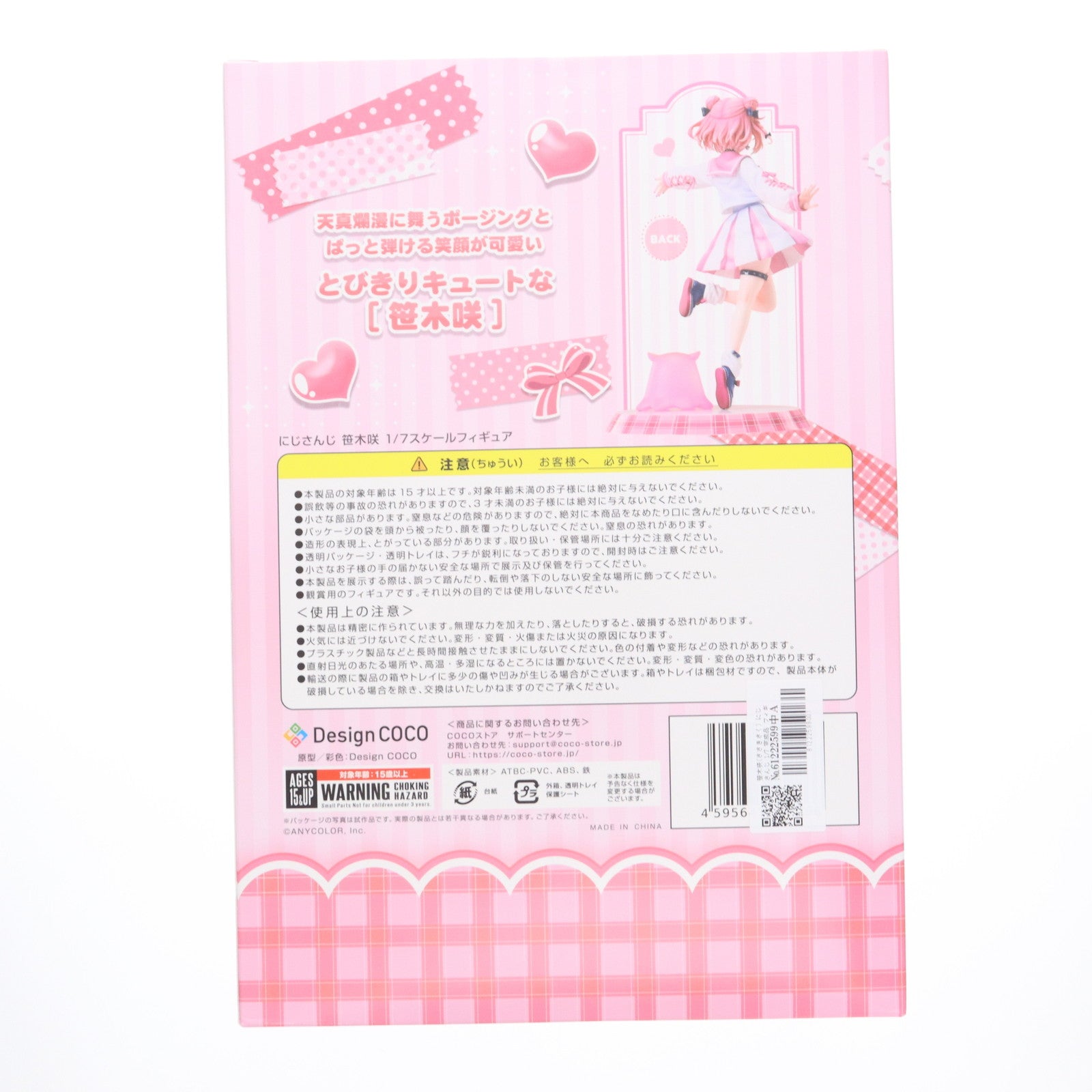 【中古即納】[FIG] 笹木咲(ささきさく) にじさんじ 1/7 完成品 フィギュア(COCO-032) デザインココ(20250531)