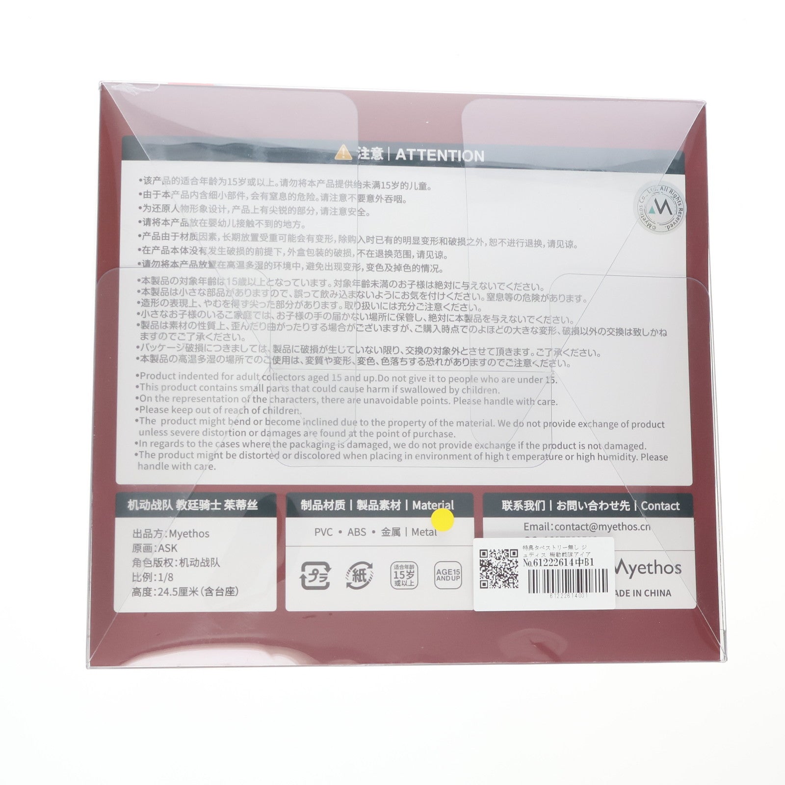 【中古即納】[FIG] 特典タペストリー無し ジュディス 機動戦隊アイアンサーガ 1/8 完成品 フィギュア Myethos(ミートス)(20190929)