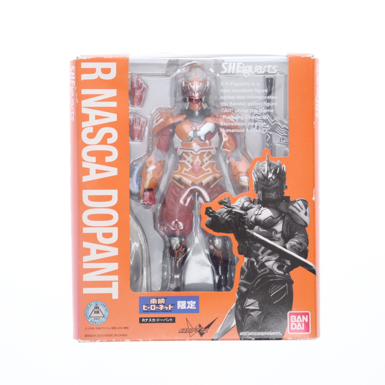 【中古即納】[FIG] 東映ヒーローネット限定 S.H.Figuarts(フィギュアーツ) Rナスカ・ドーパント 仮面ライダーW(ダブル) 完成品 可動フィギュア バンダイ(20101231)