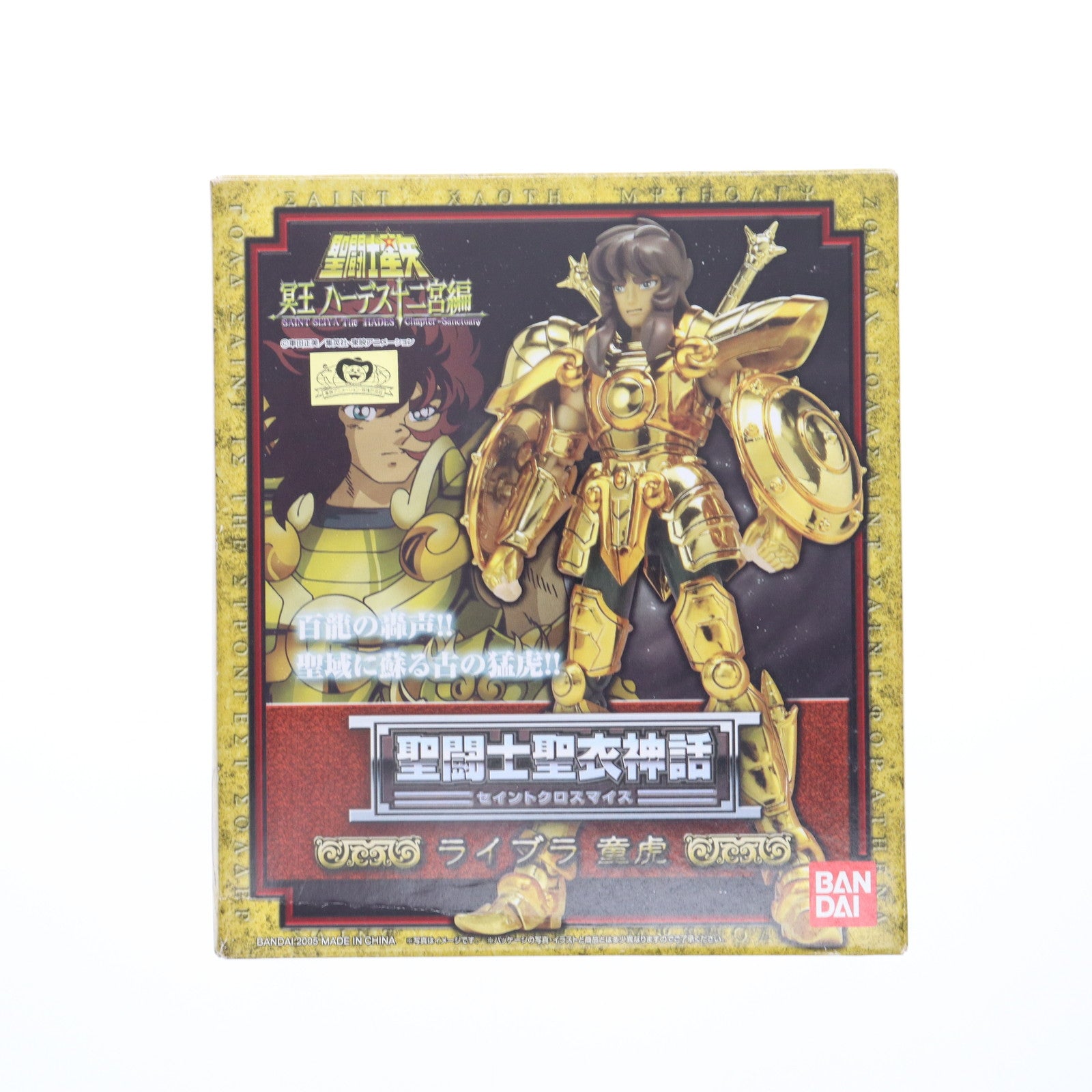 【中古即納】[FIG] 聖闘士聖衣神話 ライブラ童虎(天秤座の童虎) 聖闘士星矢 冥王ハーデス十二宮編 完成品 可動フィギュア バンダイ(20050226)