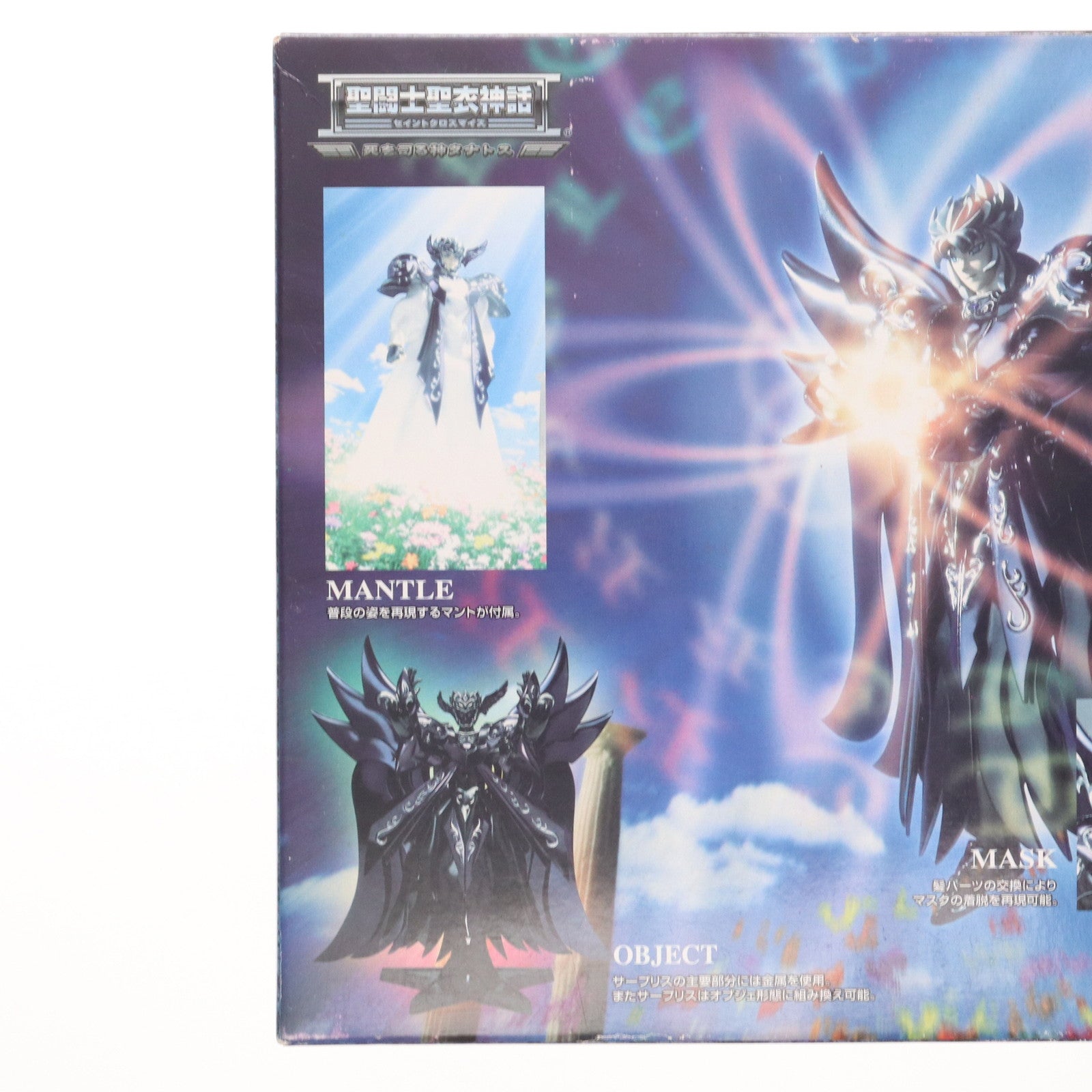 【中古即納】[FIG] 聖闘士聖衣神話 死を司る神タナトス 聖闘士星矢 完成品 可動フィギュア バンダイ(20091010)
