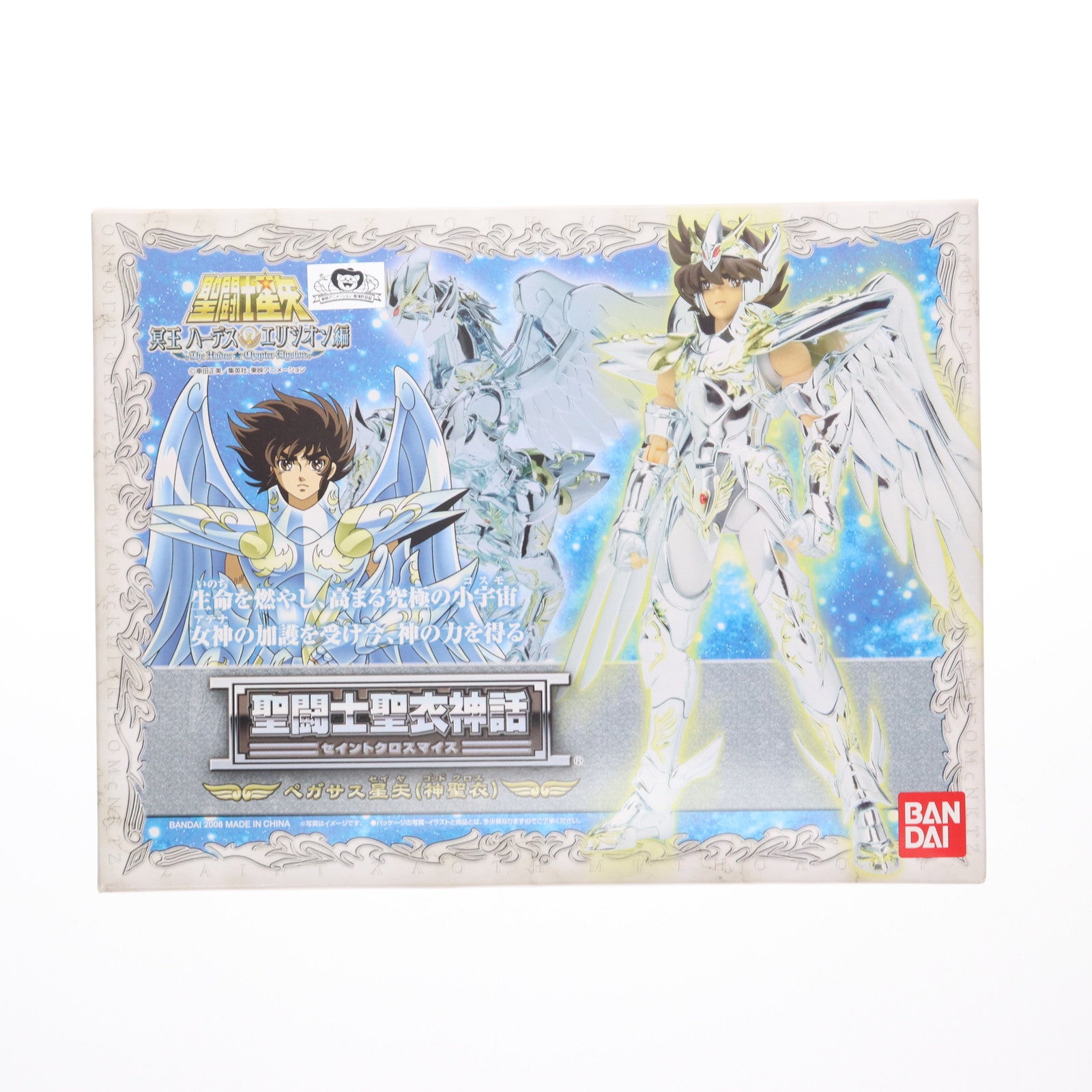 【中古即納】[FIG] 聖闘士聖衣神話 ペガサス星矢(神聖衣) 聖闘士星矢 冥王ハーデス エリシオン編 完成品 可動フィギュア バンダイ(20110416)