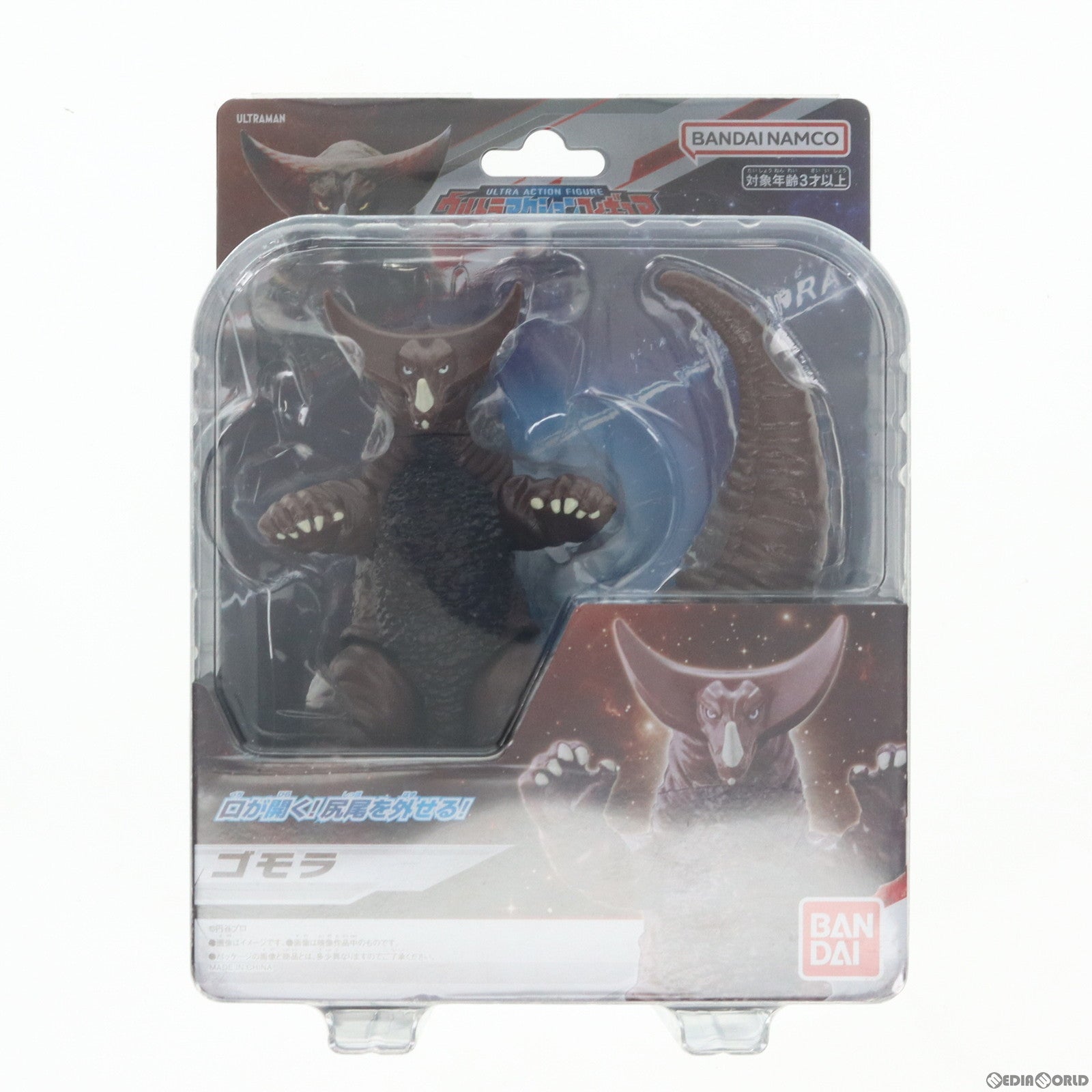 【中古即納】[FIG] ウルトラアクションフィギュア ゴモラ ウルトラマン 完成品 可動フィギュア バンダイ(20230617)