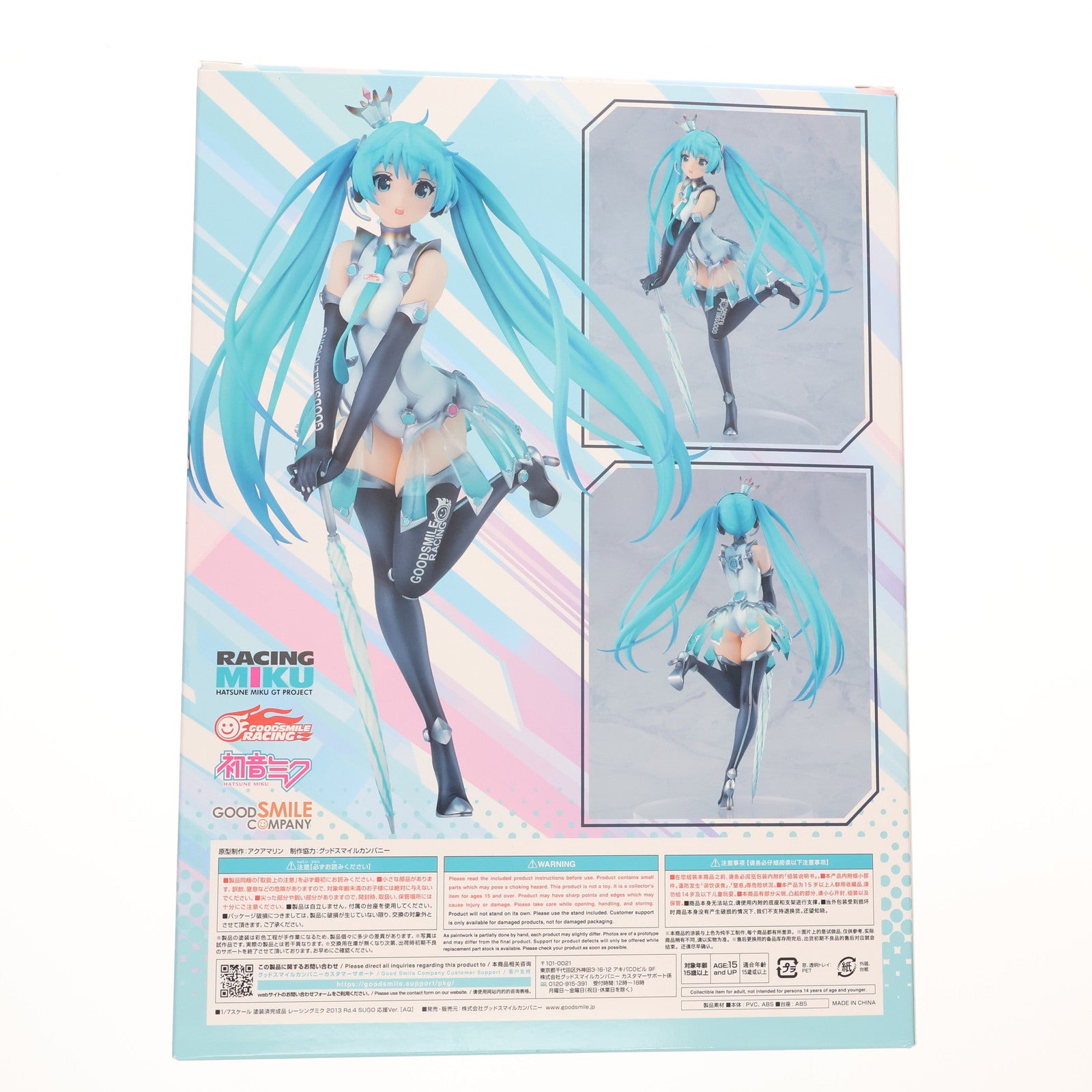 【中古即納】[FIG] レーシングミク 2013 Rd.4 SUGO 応援Ver.[AQ] 初音ミク GTプロジェクト 1/7 完成品 フィギュア グッドスマイルカンパニー(20220828)