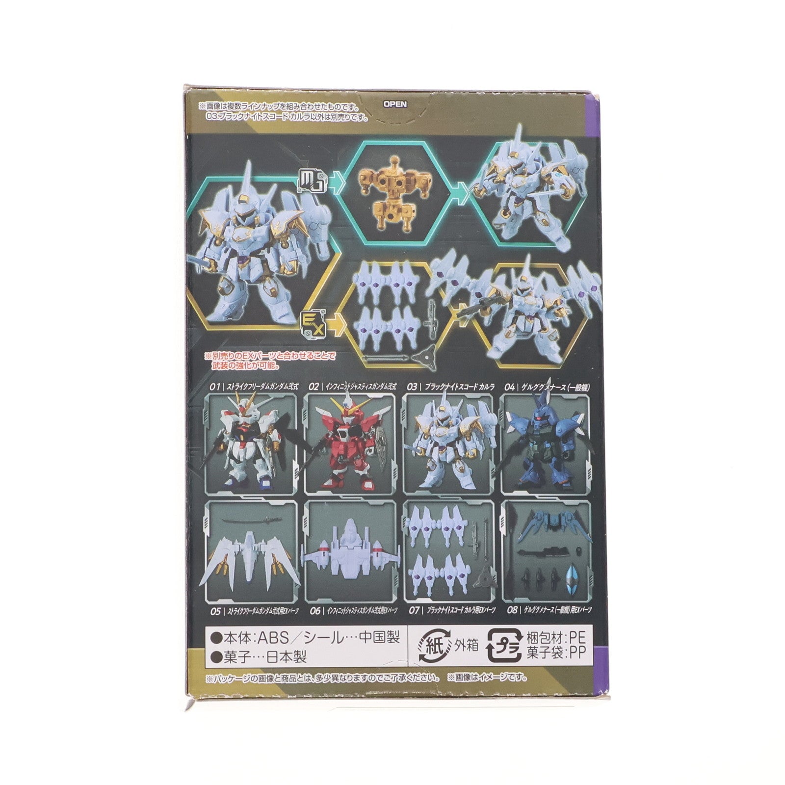 【中古即納】[FIG] (単品)(食玩) ブラックナイトスコードカルラ MOBILITY JOINT GUNDAM VOL.8 機動戦士ガンダムSEED FREEDOM(シード フリーダム) 可動フィギュア バンダイ(20241028)