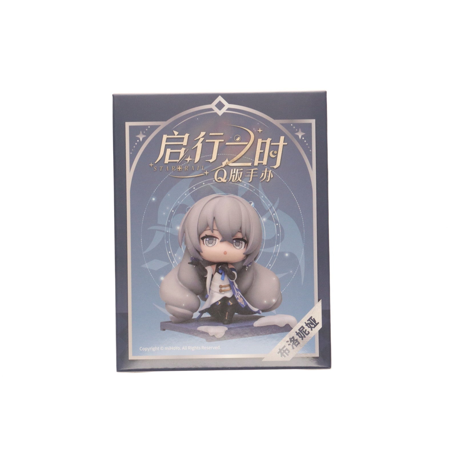 【中古即納】[FIG] ブローニャ 崩壊:スターレイル デフォルメフィギュア-旅立ちの時- 完成品 miHoYo(ミホヨ)(20240331)