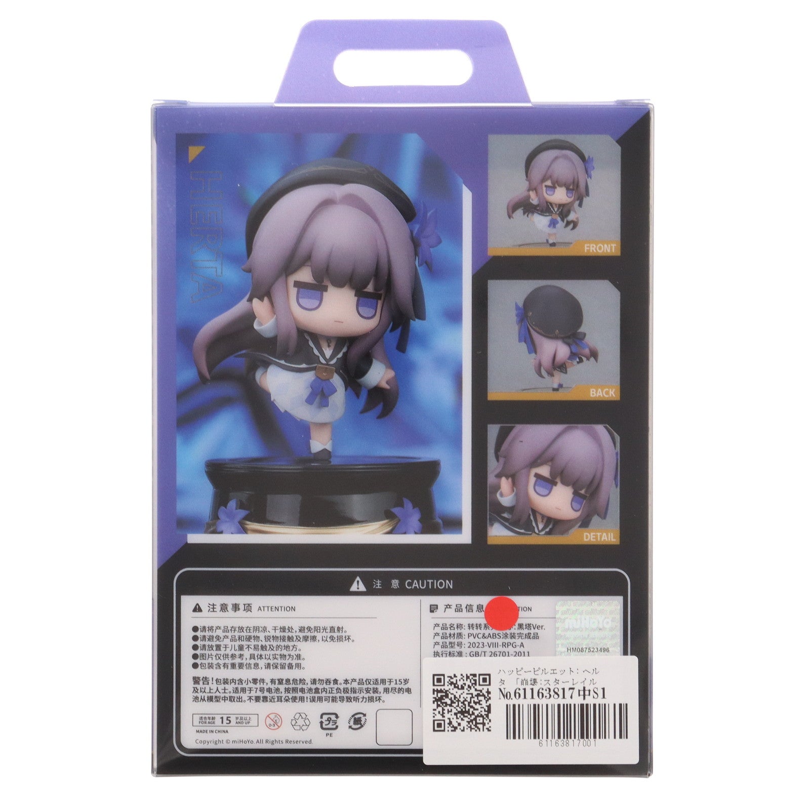 【中古即納】[FIG] ハッピーピルエット: ヘルタ 崩壊:スターレイル 完成品 フィギュア miHoYo(ミホヨ)(20240621)