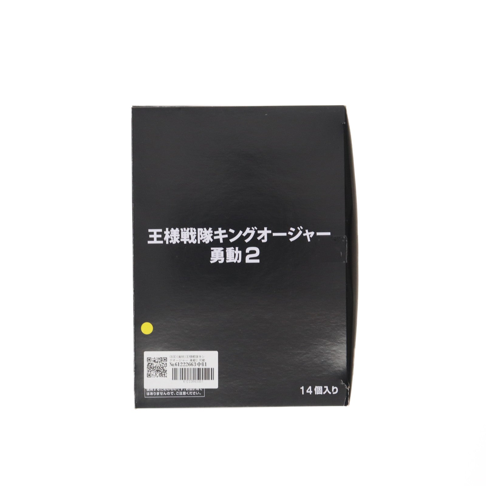 【中古即納】[FIG] (BOX)(食玩) 王様戦隊キングオージャー 勇動2 可動フィギュア(14個) バンダイ(20231120)