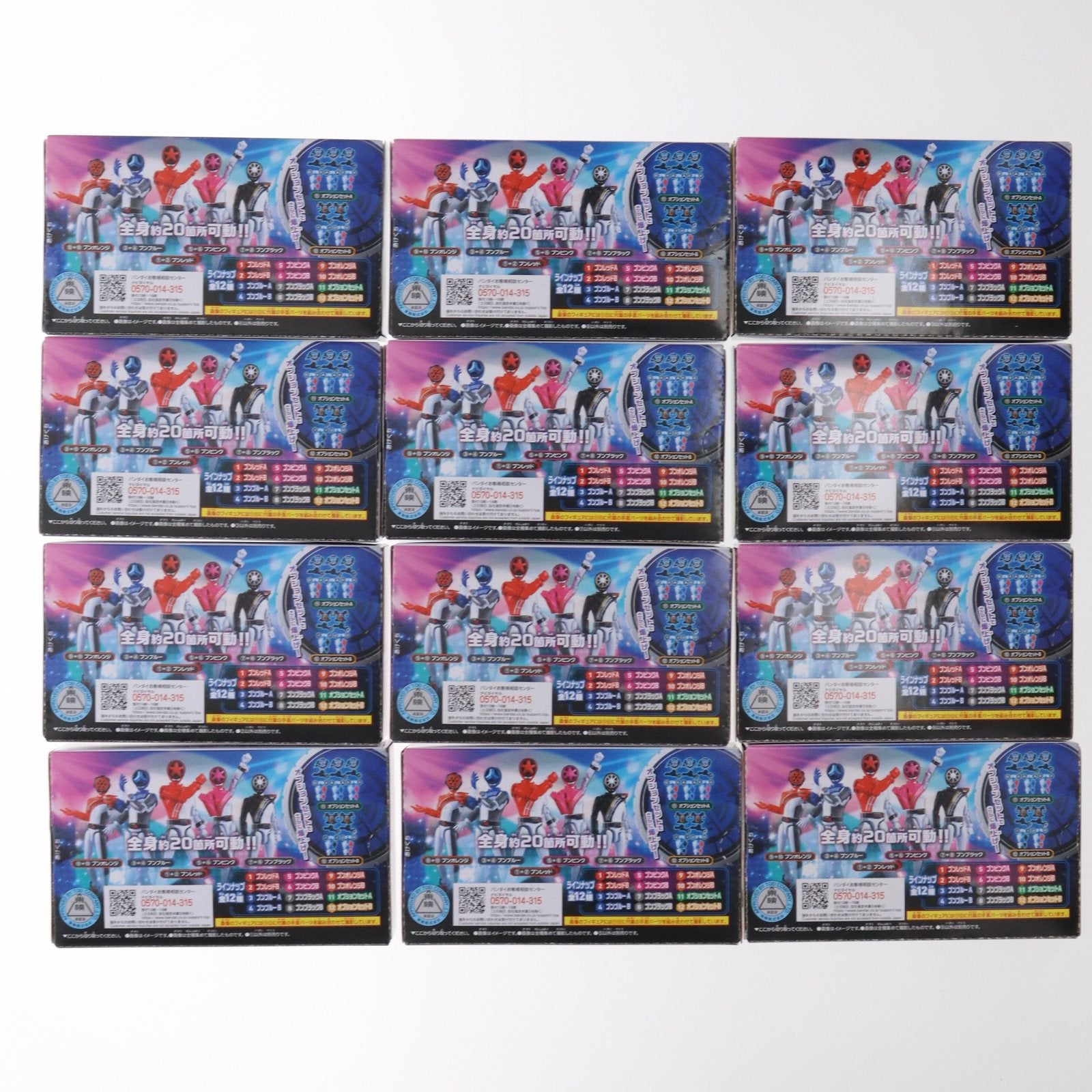 【中古即納】[FIG] (BOX)(食玩) 爆上戦隊ブンブンジャー 勇動 可動フィギュア(12個) バンダイ(20240520)