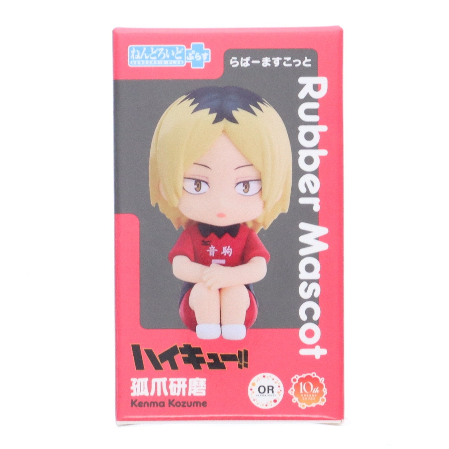 【中古即納】[FIG] ねんどろいどぷらす らばーますこっと 孤爪研磨(こづめけんま) ハイキュー!! 完成品 フィギュア オランジュ・ルージュ(20250726)