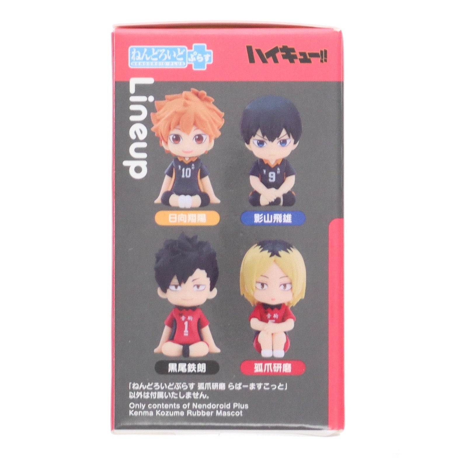 【中古即納】[FIG] ねんどろいどぷらす らばーますこっと 孤爪研磨(こづめけんま) ハイキュー!! 完成品 フィギュア オランジュ・ルージュ(20250726)