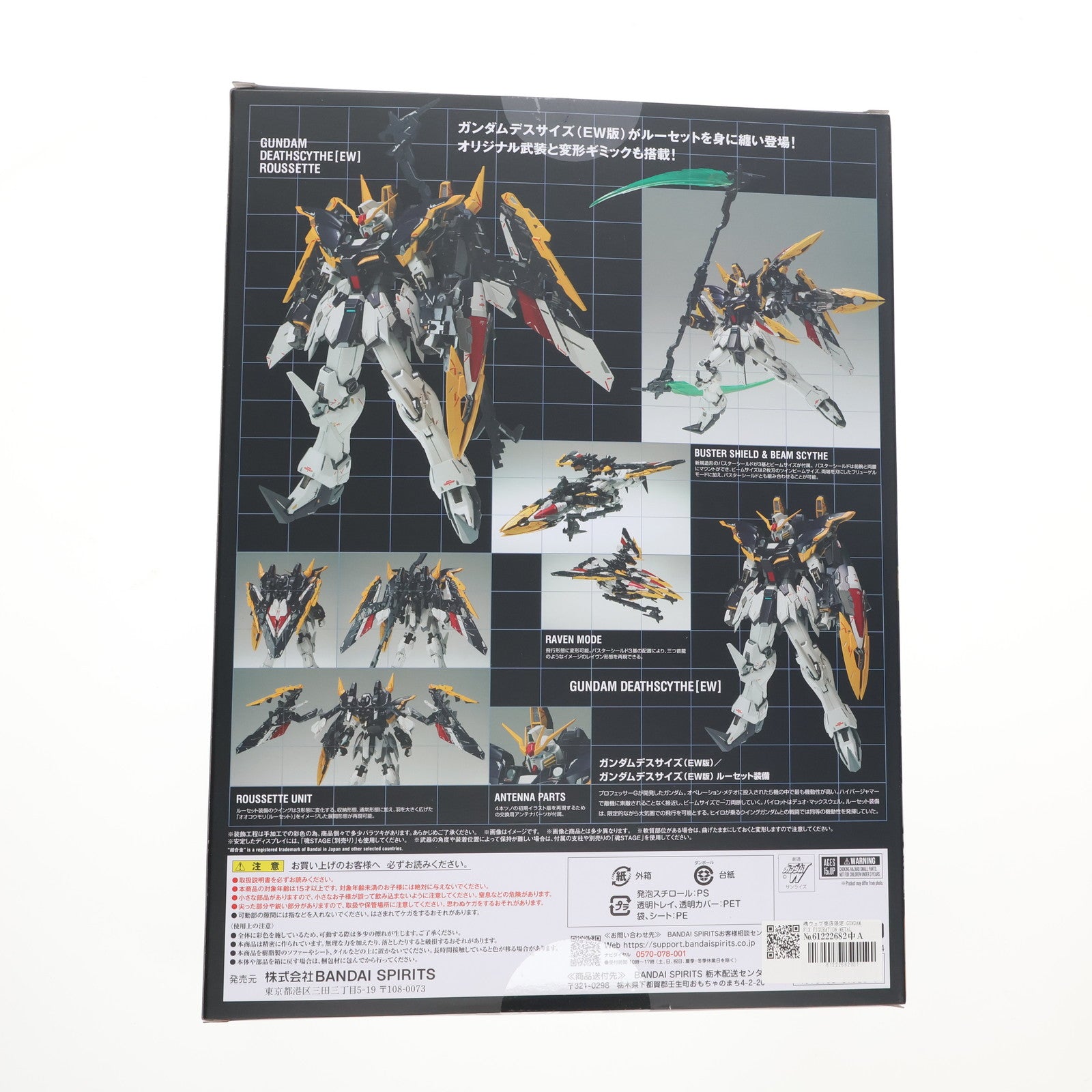 【中古即納】[FIG] 魂ウェブ商店限定 GUNDAM FIX FIGURATION METAL COMPOSITE ガンダムデスサイズ(EW版)/ガンダムデスサイズ(EW版)ルーセット装備 新機動戦記ガンダムW Endless Waltz(ウイング エンドレスワルツ) 完成品 可動フィギュア バンダイスピリッツ(20250725)