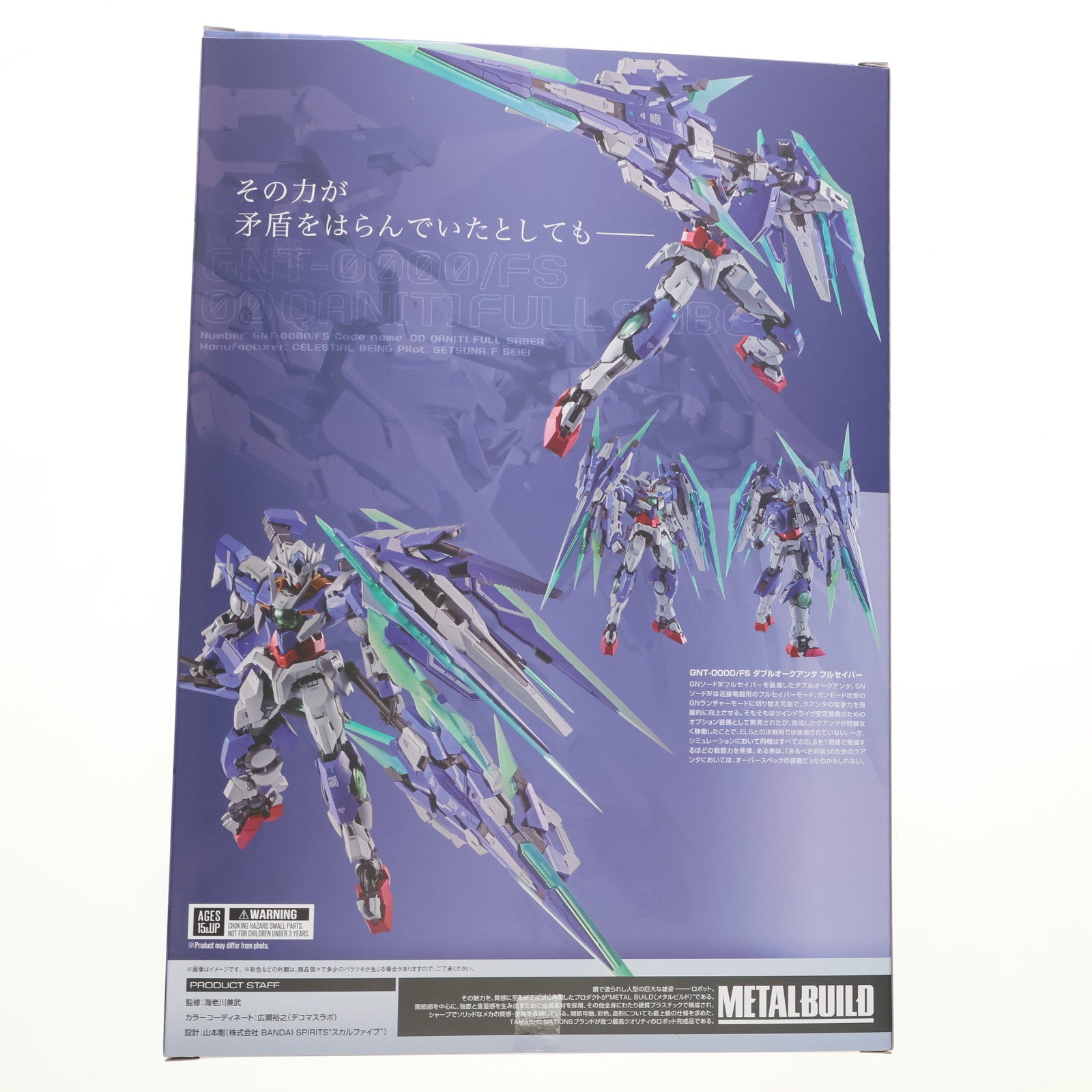 【中古即納】[FIG] METAL BUILD ダブルオークアンタ フルセイバー 機動戦士ガンダム00V戦記 完成品 可動フィギュア TAMASHII NATION 2024 開催記念品&魂ウェブ商店限定 バンダイスピリッツ(20241113)