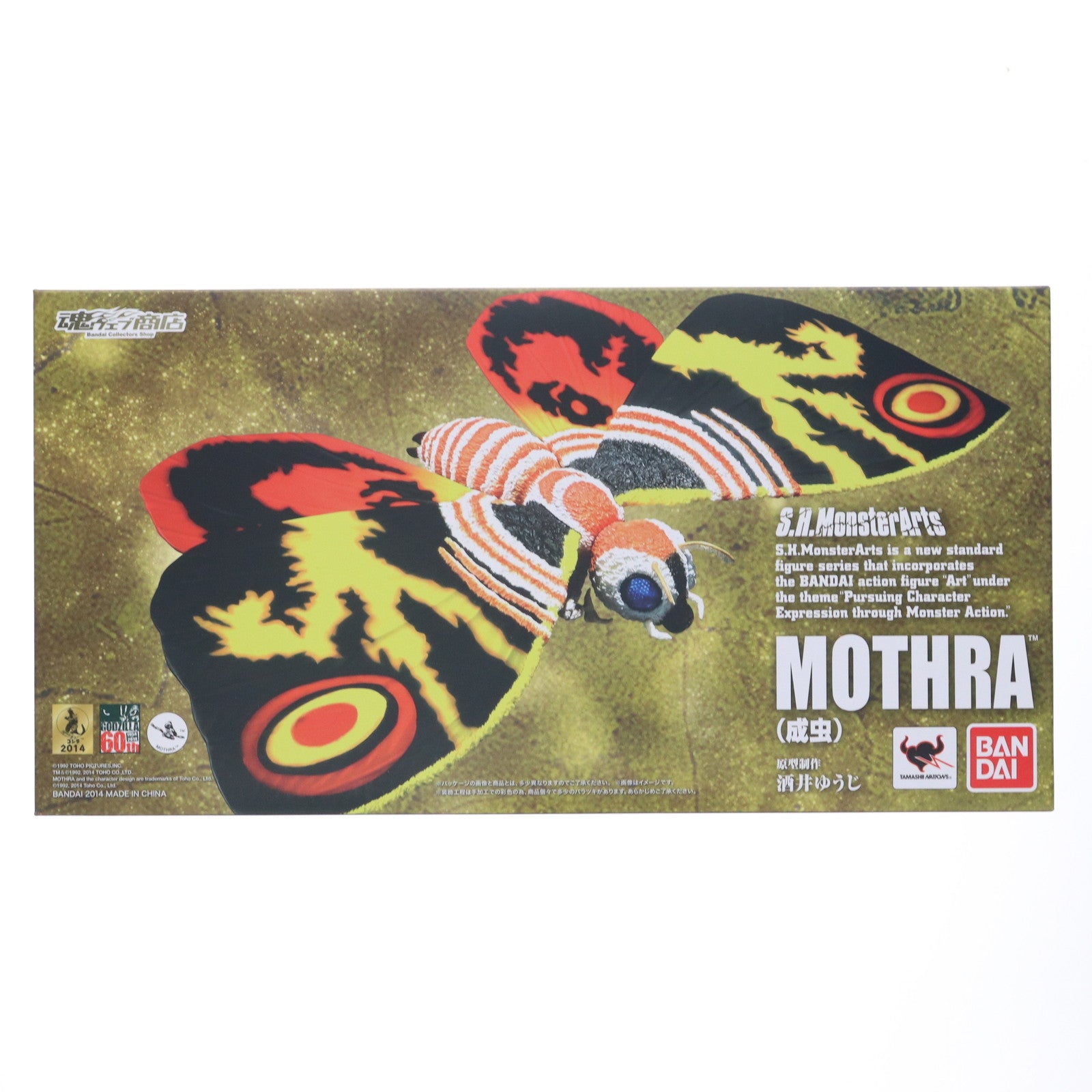 【中古即納】[FIG] 魂ウェブ商店限定 S.H.MonsterArts(モンスターアーツ) モスラ(成虫) ゴジラVSモスラ 完成品 可動フィギュア バンダイ(20140430)