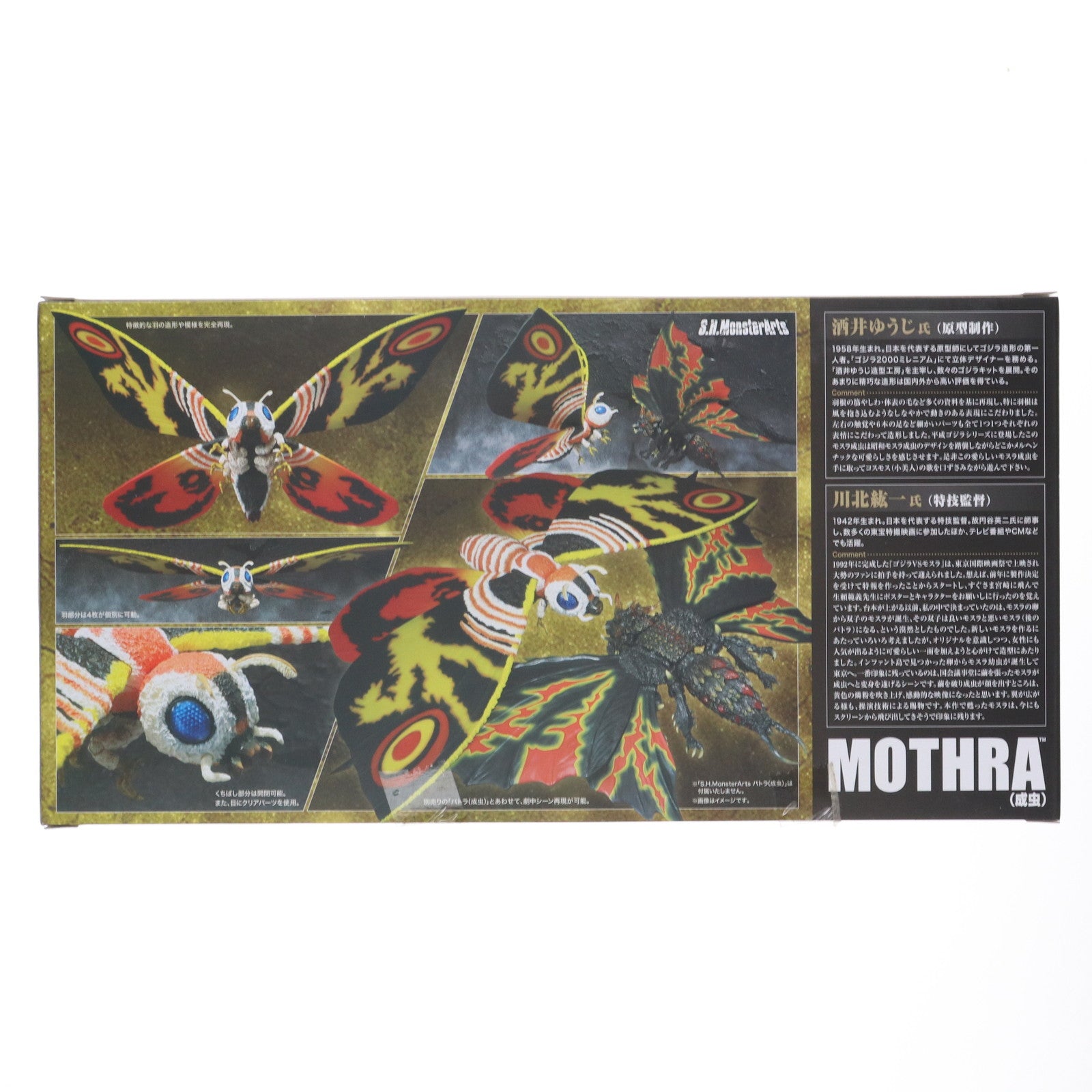 【中古即納】[FIG] 魂ウェブ商店限定 S.H.MonsterArts(モンスターアーツ) モスラ(成虫) ゴジラVSモスラ 完成品 可動フィギュア バンダイ(20140430)