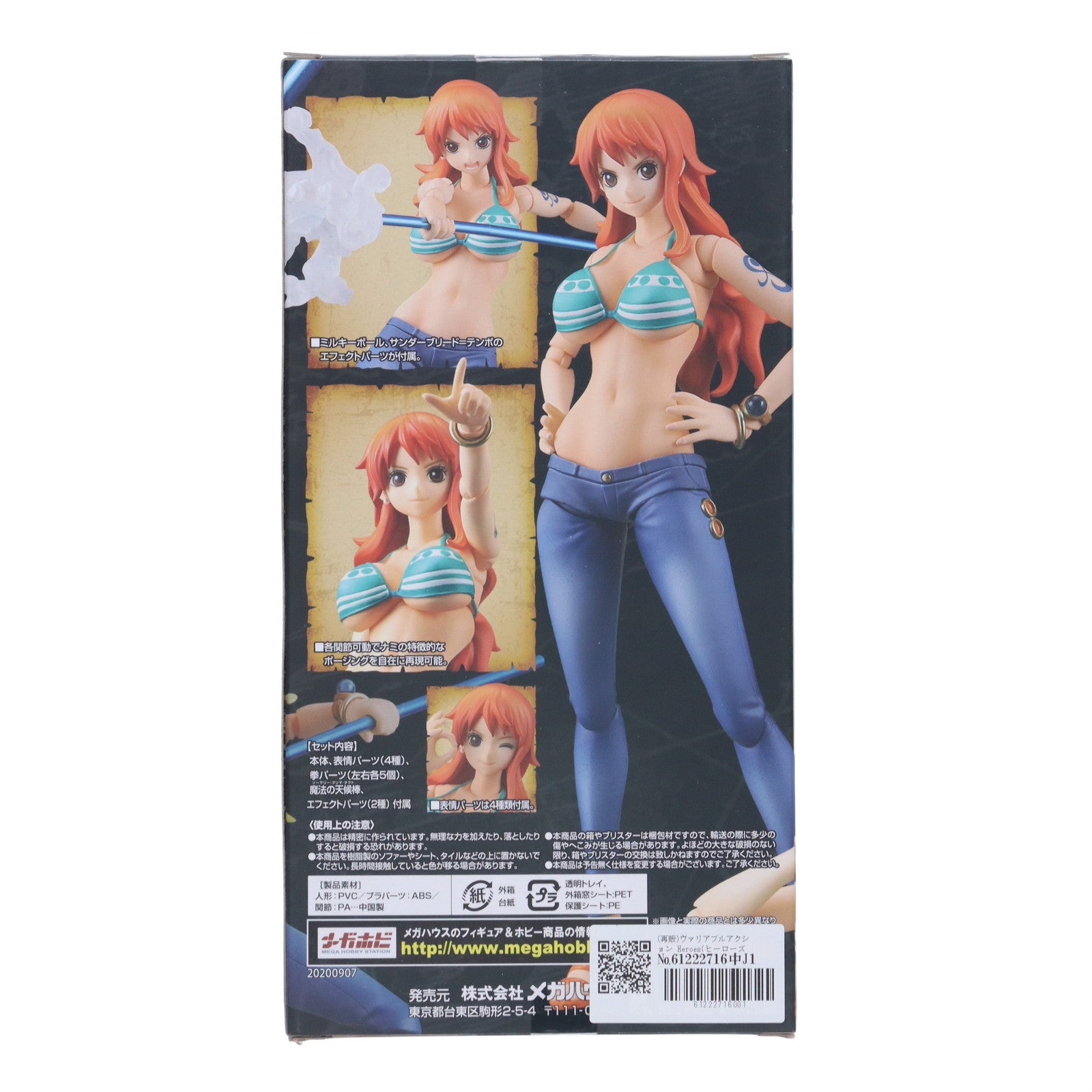 【中古即納】[FIG] (再販) ヴァリアブルアクション Heroes(ヒーローズ) ナミ ONE PIECE(ワンピース) 完成品 可動フィギュア メガハウス(20200927)