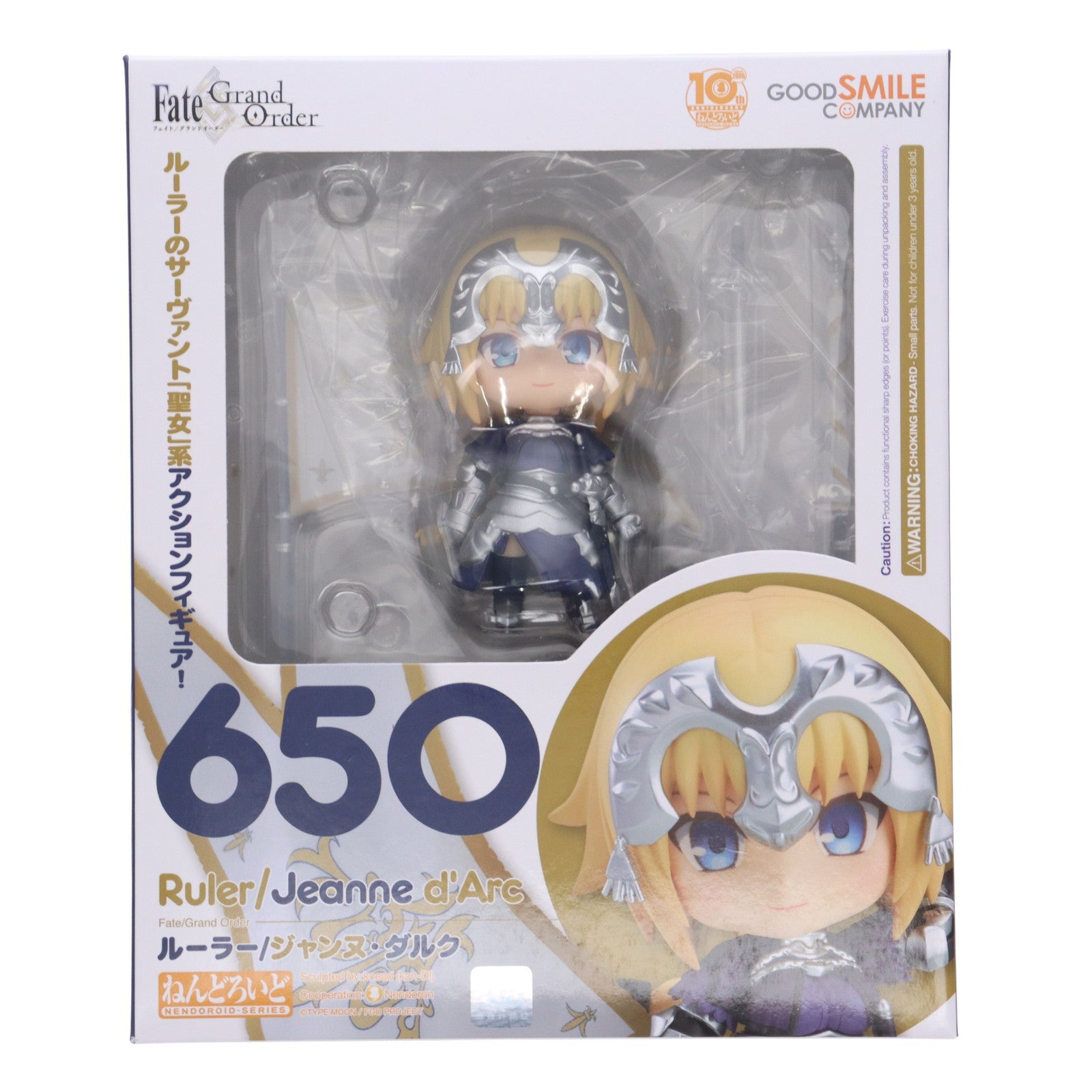 【中古即納】[FIG] ねんどろいど 650 ルーラー/ジャンヌ・ダルク Fate/Grand Order(フェイト グランドオーダー) 完成品 可動フィギュア グッドスマイルカンパニー(20180420)