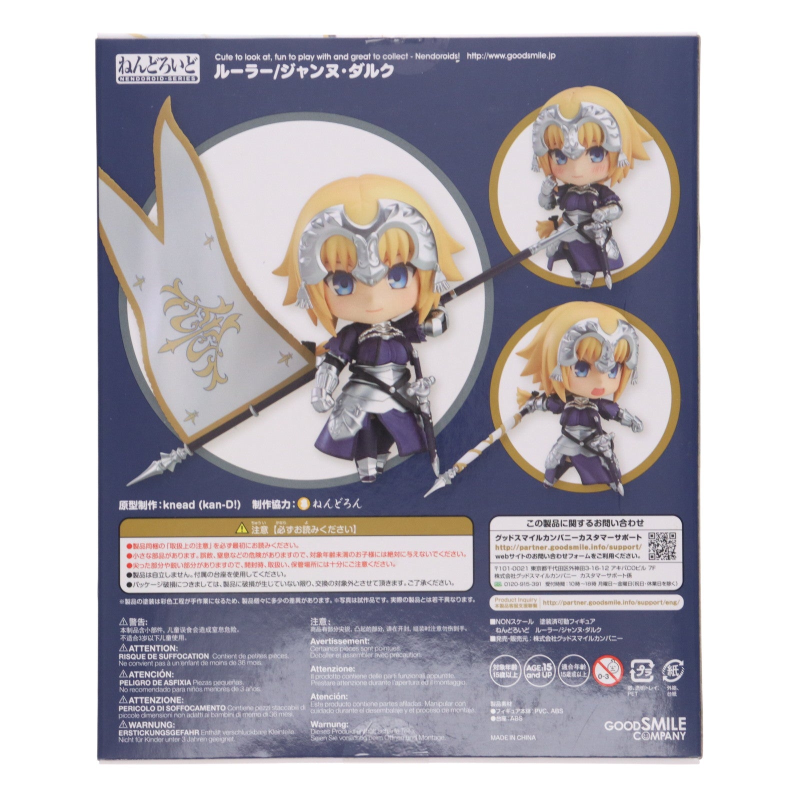 【中古即納】[FIG] ねんどろいど 650 ルーラー/ジャンヌ・ダルク Fate/Grand Order(フェイト グランドオーダー) 完成品 可動フィギュア グッドスマイルカンパニー(20180420)