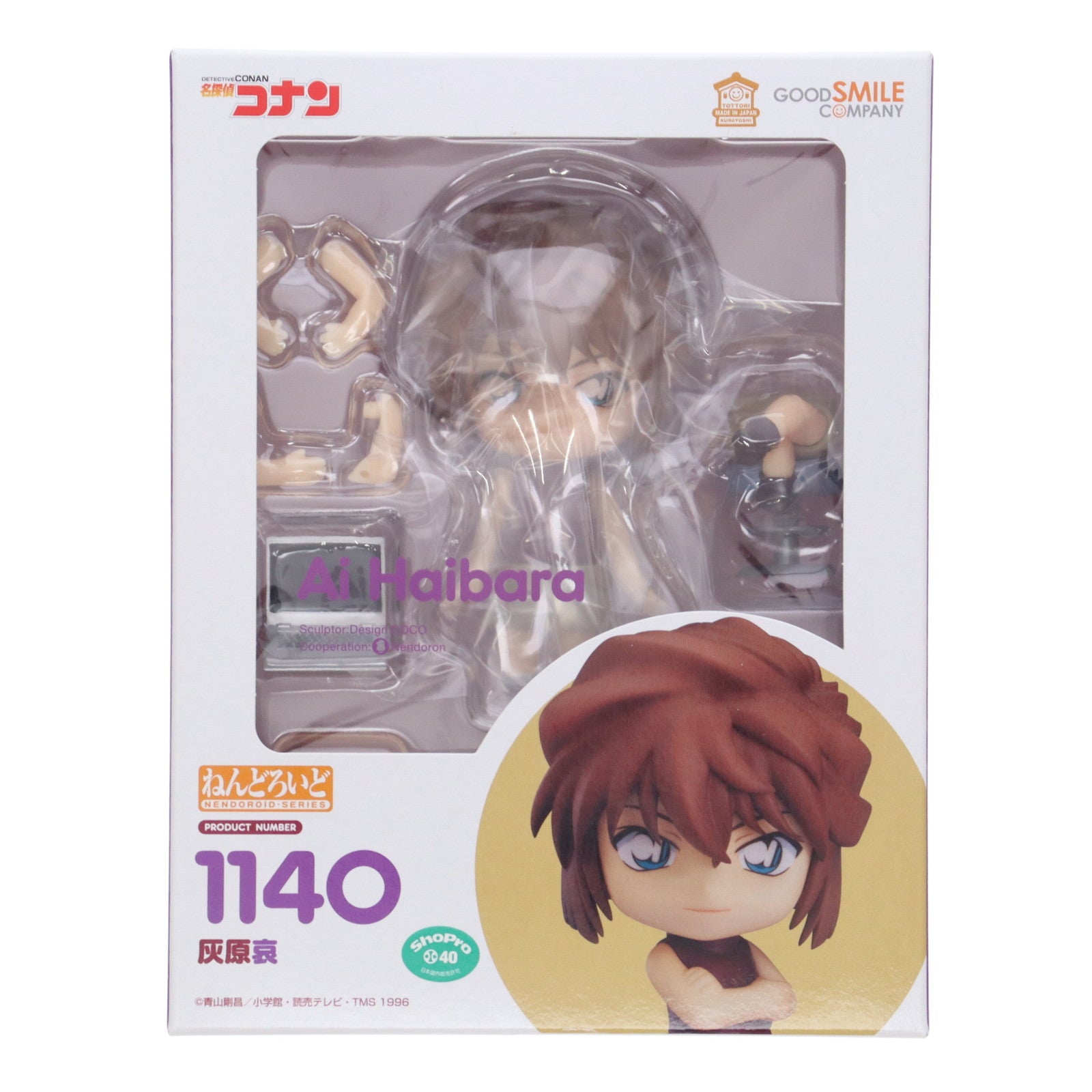 【中古即納】[FIG] (再販) ねんどろいど 1140 灰原哀(はいばらあい) 名探偵コナン 完成品 可動フィギュア グッドスマイルカンパニー(20220430)