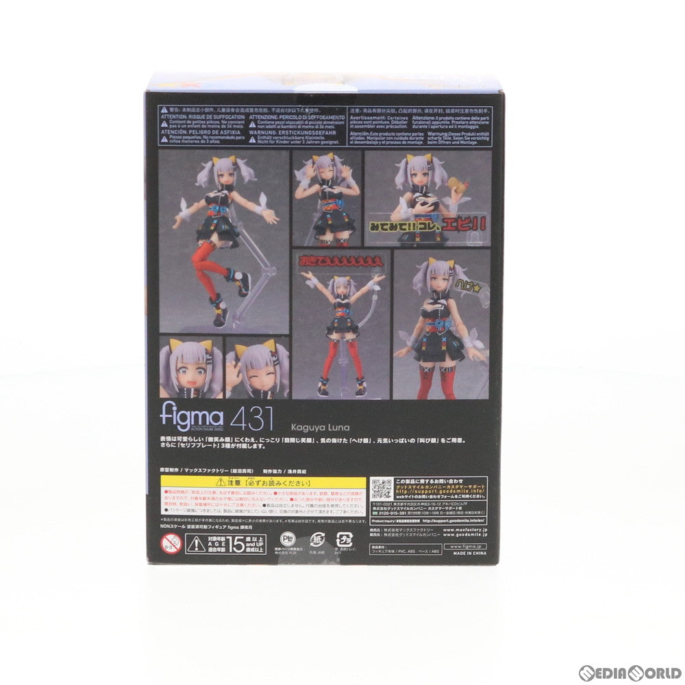 【中古即納】[FIG] figma(フィグマ) 431 輝夜月(かぐやるな) 完成品 可動フィギュア マックスファクトリー(20191101)