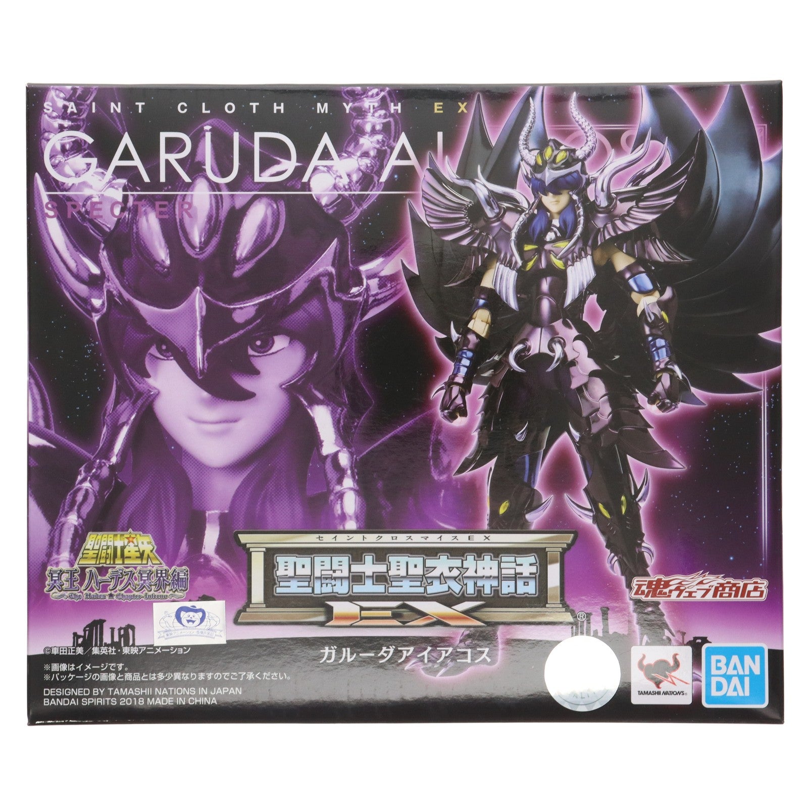 【中古即納】[FIG] 魂ウェブ商店限定 聖闘士聖衣神話EX ガルーダアイアコス 聖闘士星矢 冥王ハーデス冥界編・後章 完成品 可動フィギュア バンダイスピリッツ(20181130)