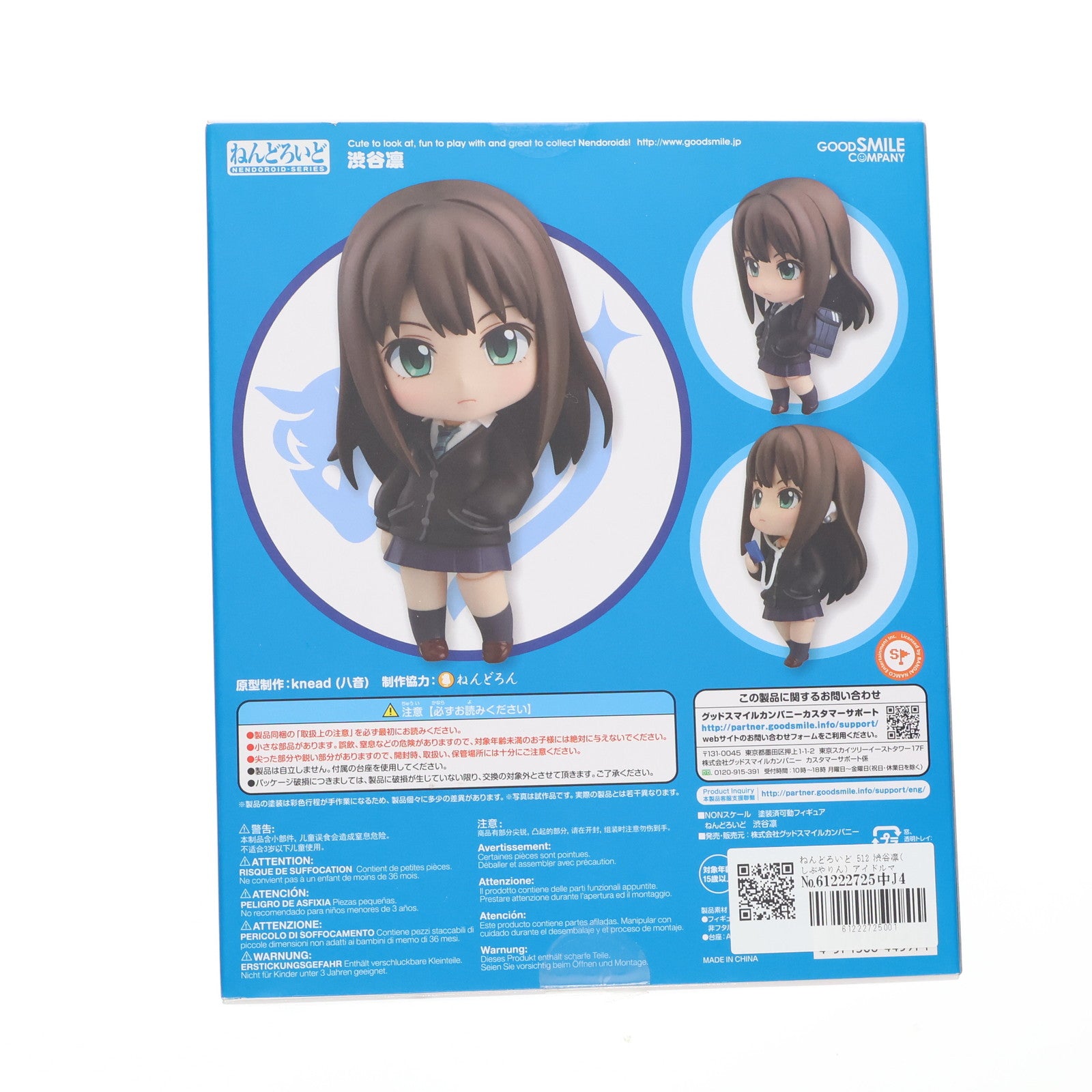 【中古即納】[FIG] ねんどろいど 512 渋谷凛(しぶやりん) アイドルマスター シンデレラガールズ 完成品 可動フィギュア グッドスマイルカンパニー(20150917)