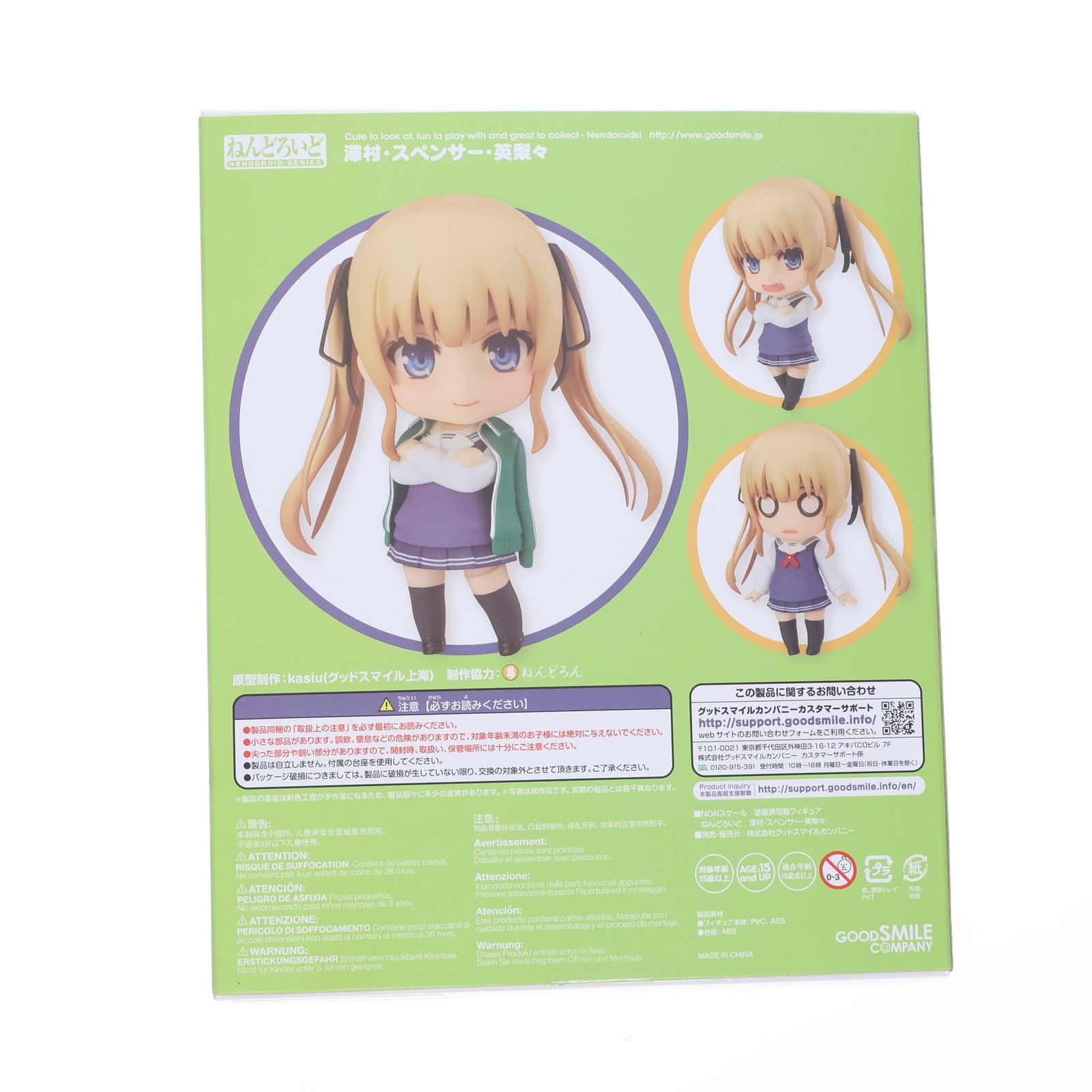 【中古即納】[FIG] ねんどろいど 721 澤村・スペンサー・英梨々(えりり) 冴えない彼女の育てかた♭ 完成品 可動フィギュア グッドスマイルカンパニー(20170728)