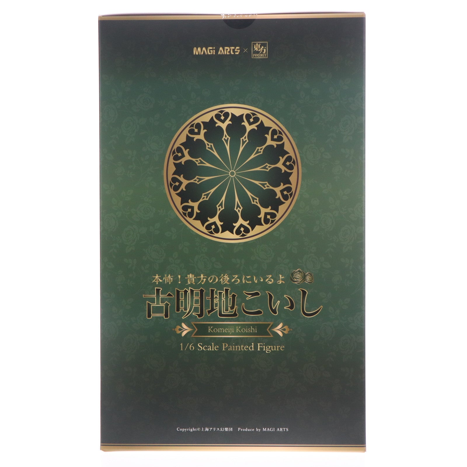【中古即納】[FIG] 本怖!貴方の後ろにいるよ 古明地こいし(こめいじこいし) 豪華版 東方Project 1/6 完成品 フィギュア MAGI ARTS(マギアーツ)(20250630)