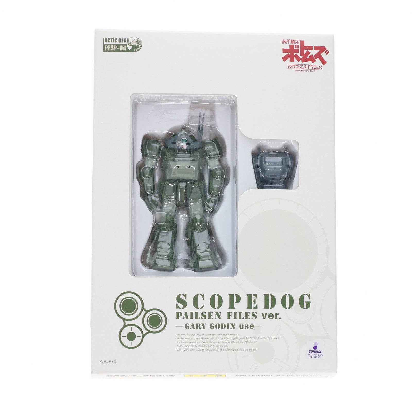 【中古即納】[FIG] (フィギュア単品) アクティックギア PFSP-04 スコープドッグ ゴダン機 ペールゼン・ファイルズVer. DVD 装甲騎兵ボトムズ ペールゼン・ファイルズ4巻初回限定版特典 1/48 完成品 可動フィギュア タカラトミー(20080425)