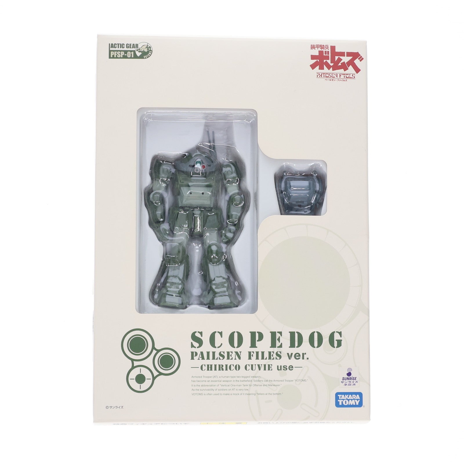 【中古即納】[FIG] (フィギュア単品) アクティックギア PFSP-01 スコープドッグ キリコ機 ペールゼン・ファイルズVer. DVD 装甲騎兵ボトムズ ペールゼン・ファイルズ1巻初回限定版特典 1/48 完成品 可動フィギュア タカラトミー(20071026)