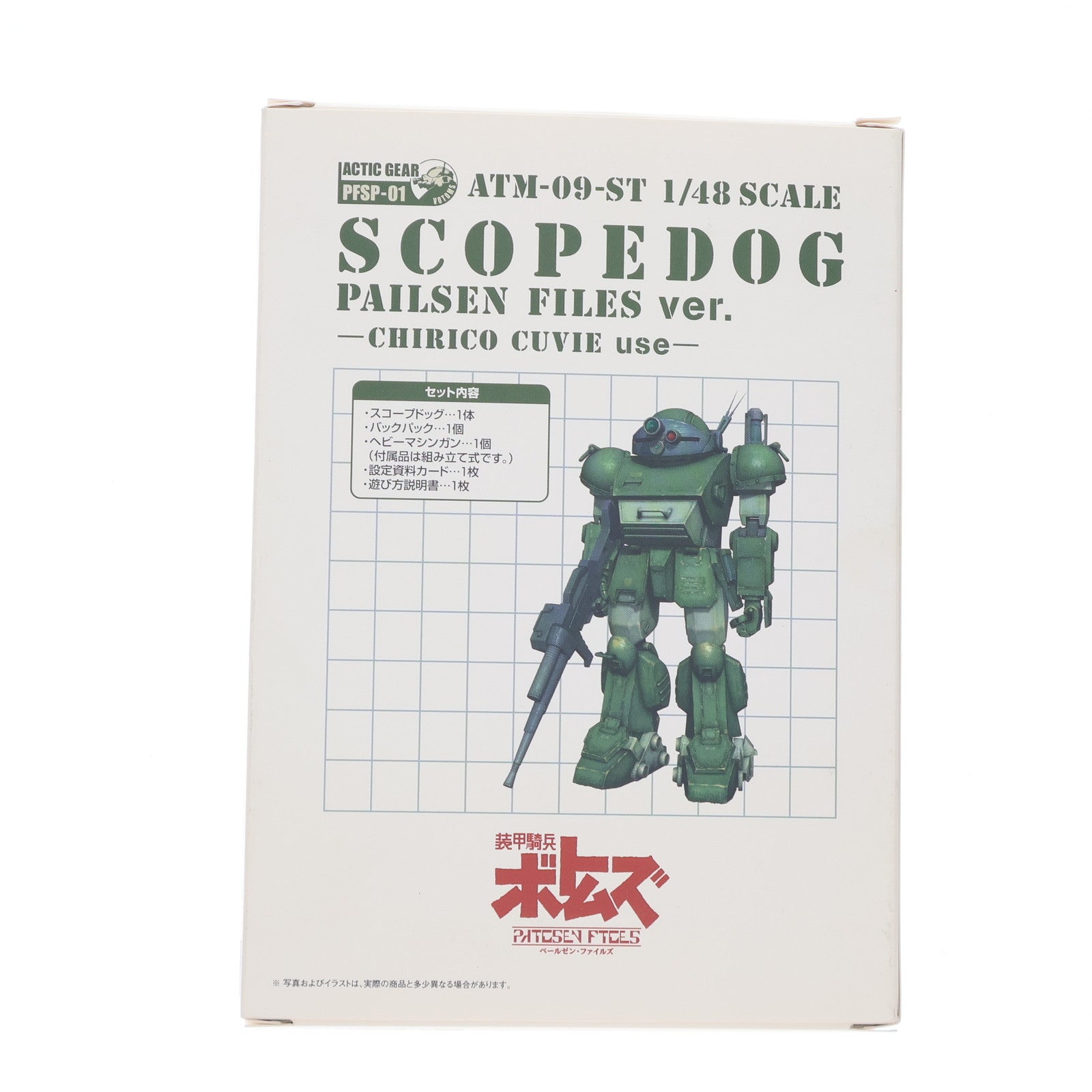 【中古即納】[FIG] (フィギュア単品) アクティックギア PFSP-01 スコープドッグ キリコ機 ペールゼン・ファイルズVer. DVD 装甲騎兵ボトムズ ペールゼン・ファイルズ1巻初回限定版特典 1/48 完成品 可動フィギュア タカラトミー(20071026)