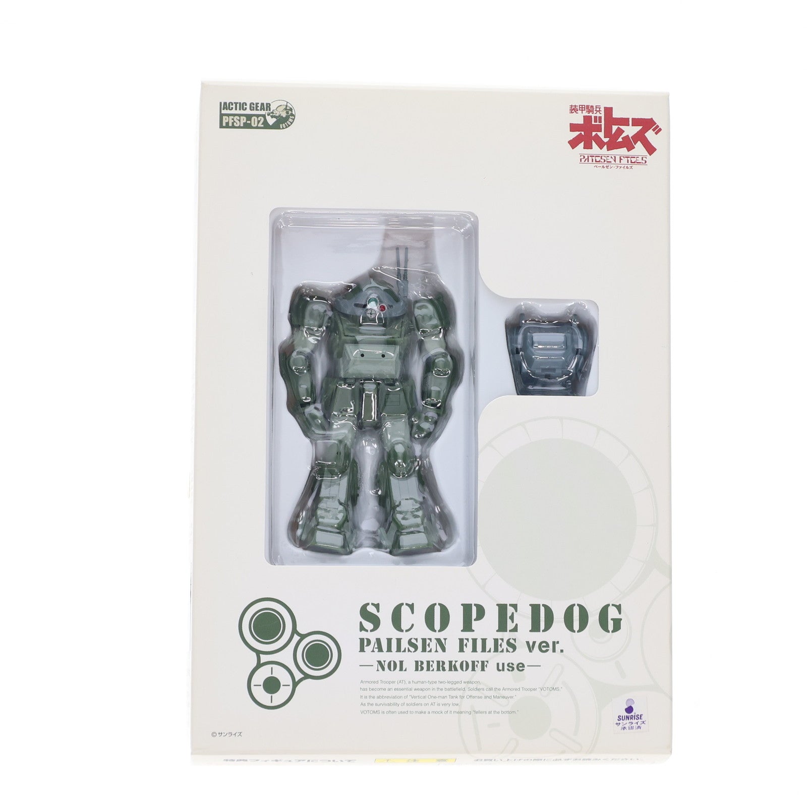 【中古即納】[FIG] (フィギュア単品) アクティックギア スコープドッグ バーコフ機 ペールゼン・ファイルズVer. DVD 装甲騎兵ボトムズ ペールゼン・ファイルズ2巻初回限定版特典 1/48 完成品 可動フィギュア バンダイビジュアル(20171221)