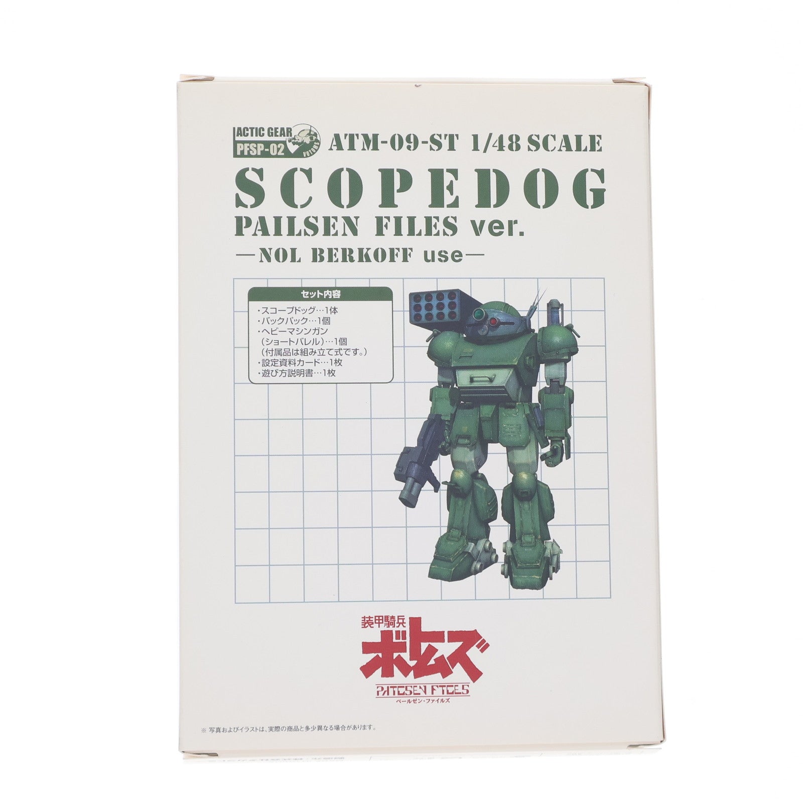 【中古即納】[FIG] (フィギュア単品) アクティックギア スコープドッグ バーコフ機 ペールゼン・ファイルズVer. DVD 装甲騎兵ボトムズ ペールゼン・ファイルズ2巻初回限定版特典 1/48 完成品 可動フィギュア バンダイビジュアル(20171221)