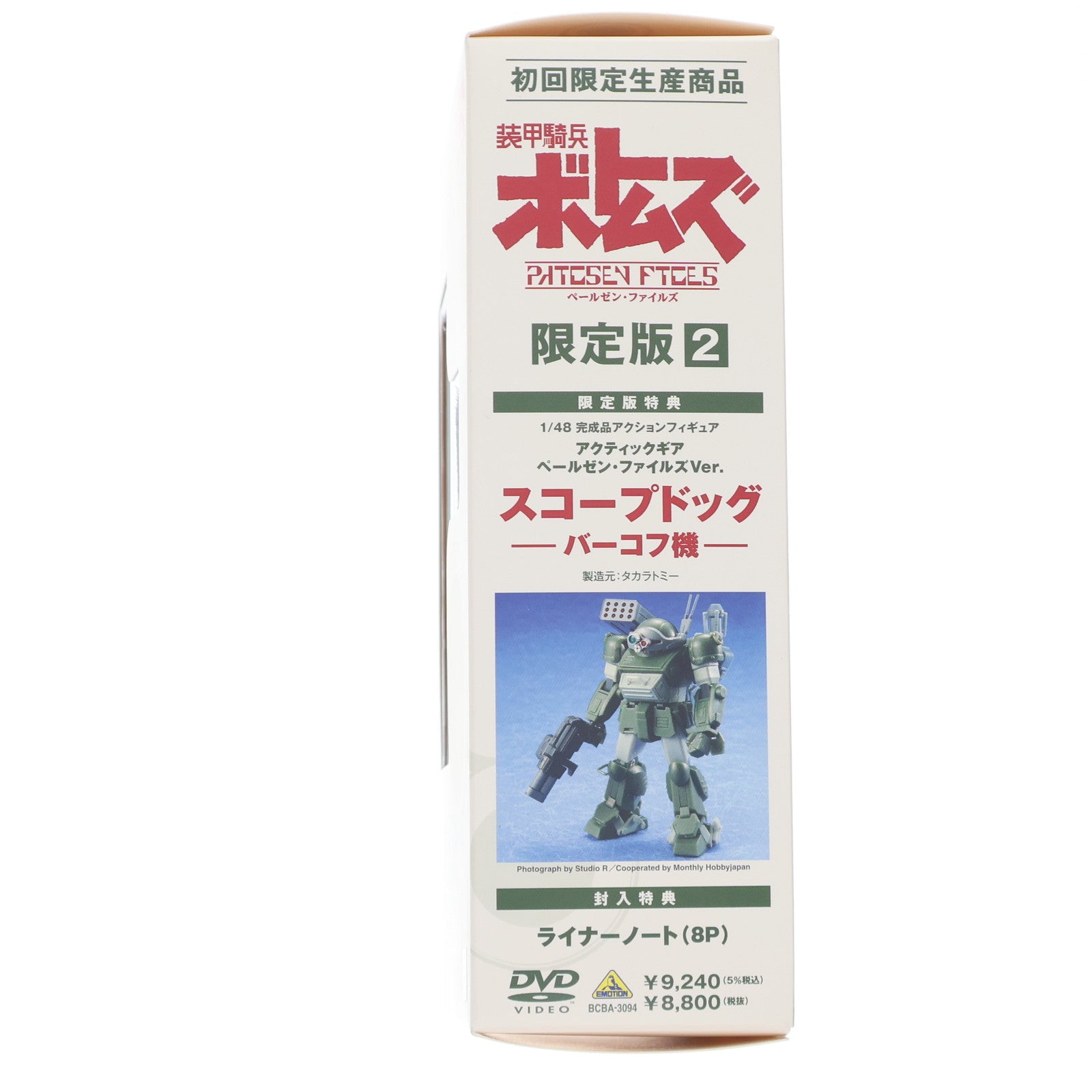 【中古即納】[FIG] (フィギュア単品) アクティックギア スコープドッグ バーコフ機 ペールゼン・ファイルズVer. DVD 装甲騎兵ボトムズ ペールゼン・ファイルズ2巻初回限定版特典 1/48 完成品 可動フィギュア バンダイビジュアル(20171221)