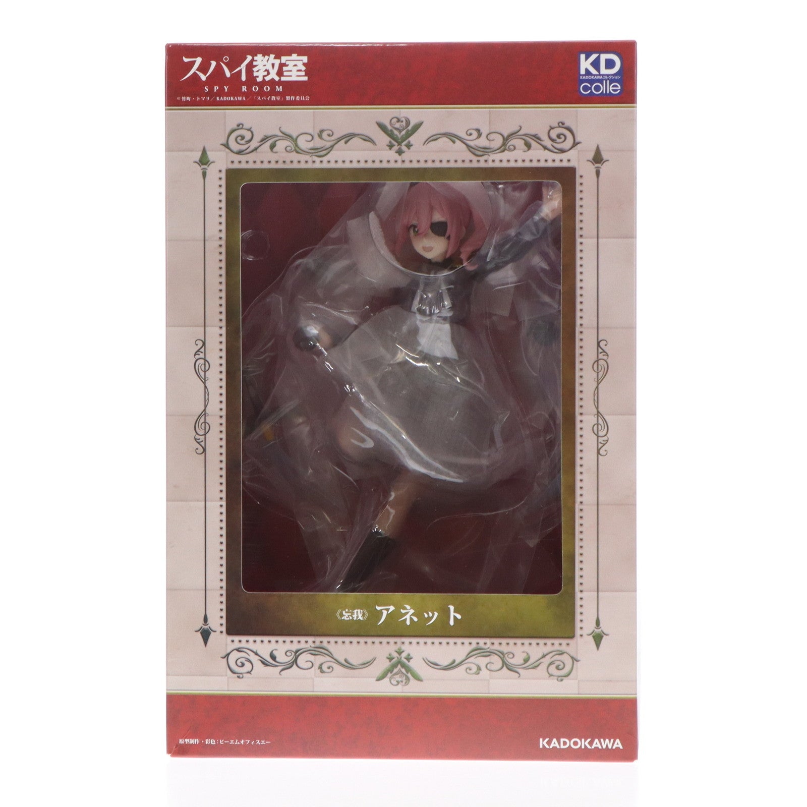 【中古即納】[FIG] 忘我(ぼうが) アネット スパイ教室 1/7 完成品 フィギュア KADOKAWA(カドカワ)/グッドスマイルカンパニー(20240309)